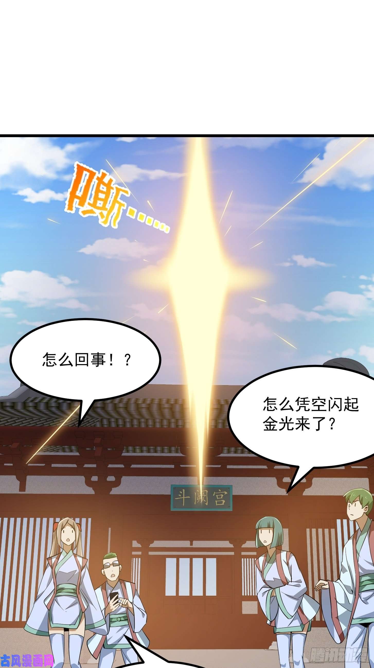我不过是个大罗金仙第166话 救场的男人