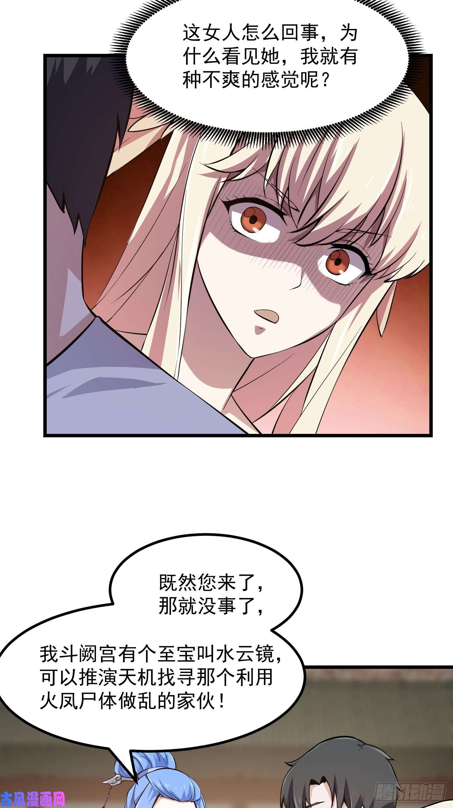 我不过是个大罗金仙第166话 救场的男人