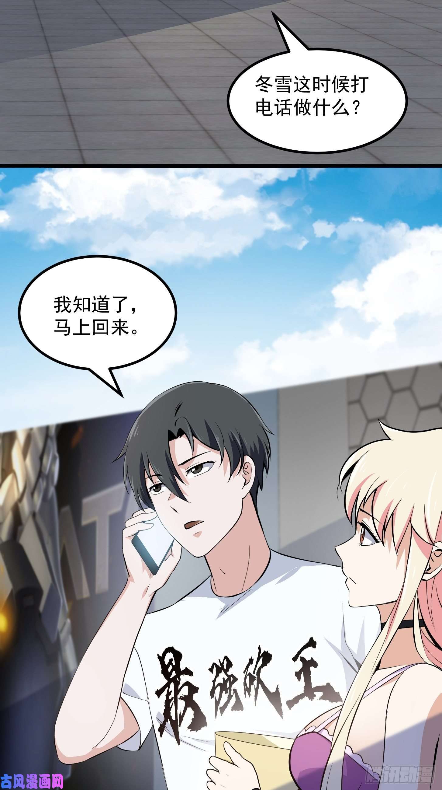 我不过是个大罗金仙第166话 救场的男人