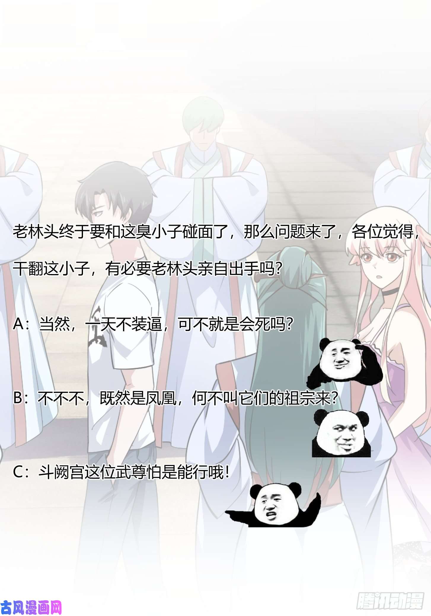 我不过是个大罗金仙第166话 救场的男人