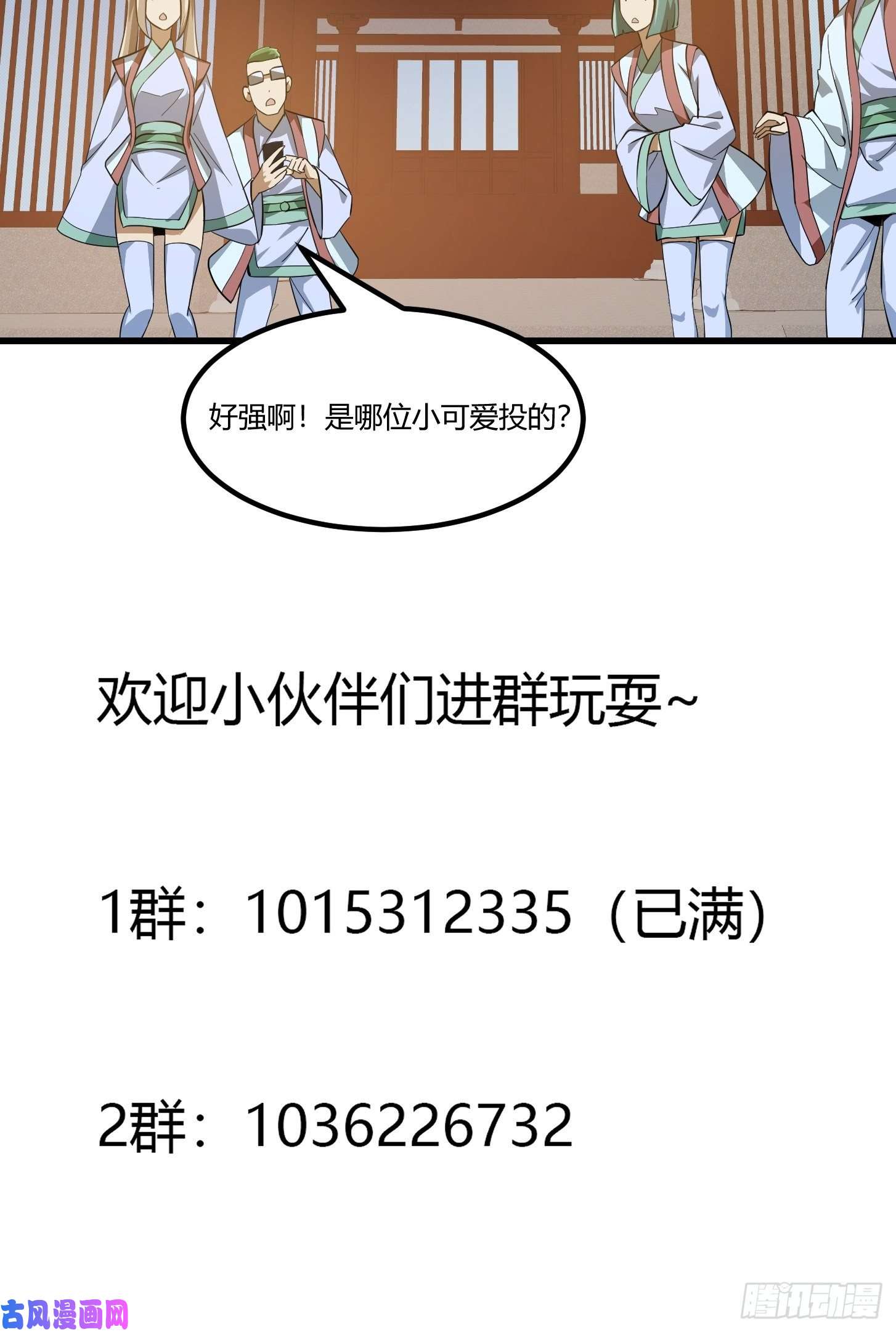 我不过是个大罗金仙第166话 救场的男人