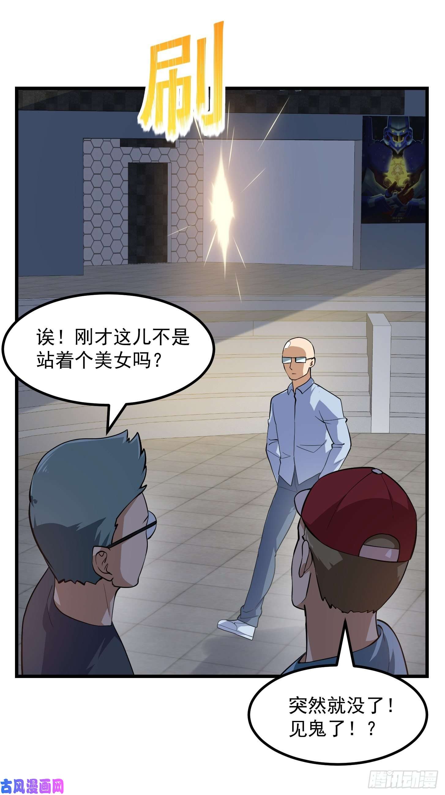 我不过是个大罗金仙第166话 救场的男人