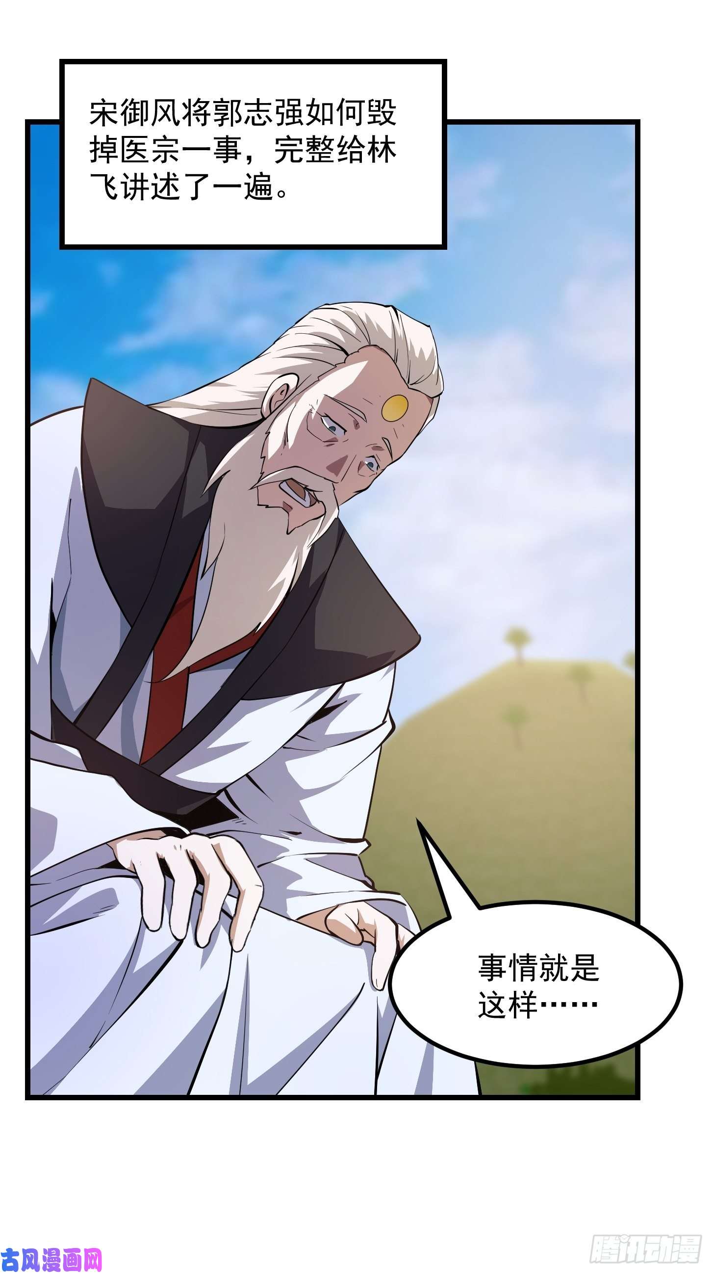 我不过是个大罗金仙第166话 救场的男人