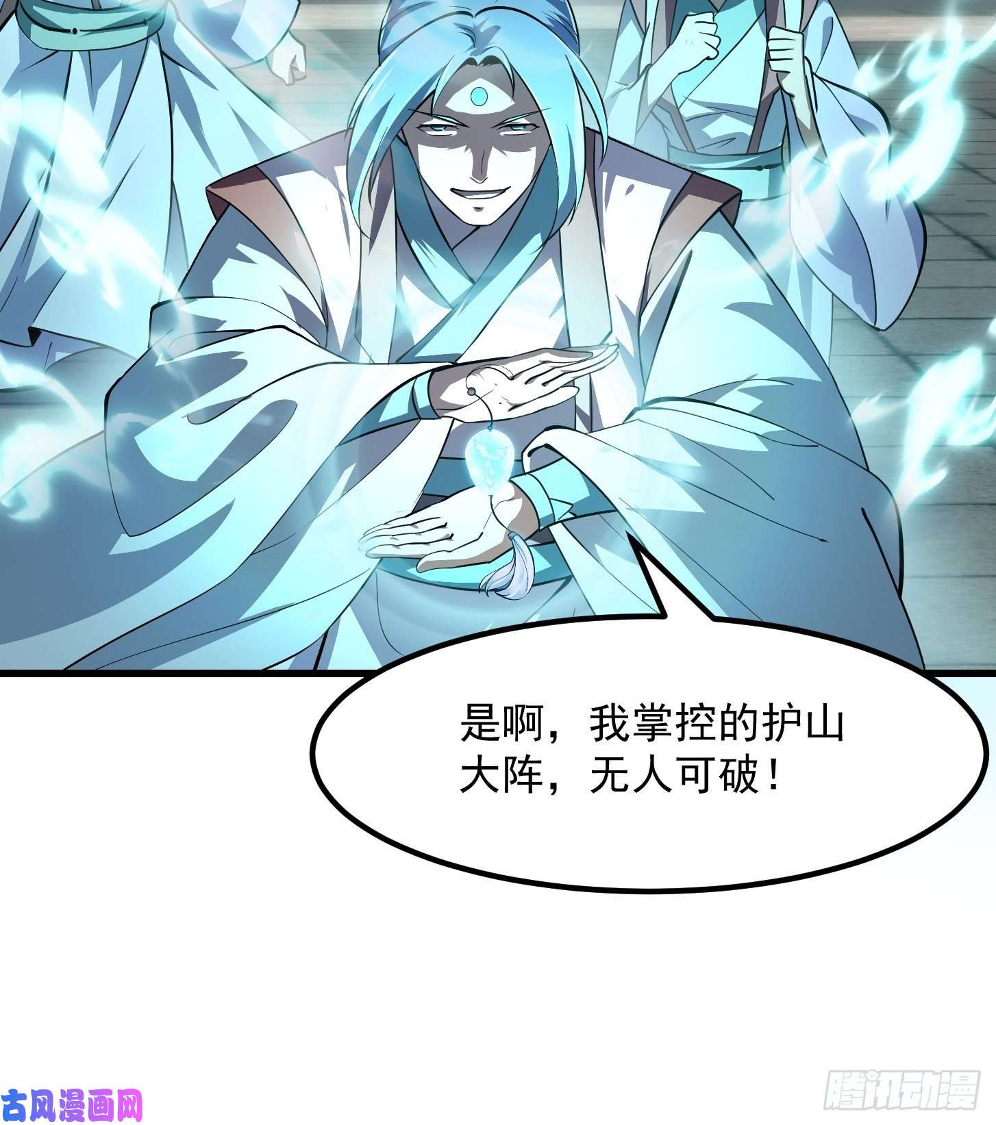 我不过是个大罗金仙第167话 装X得分场合