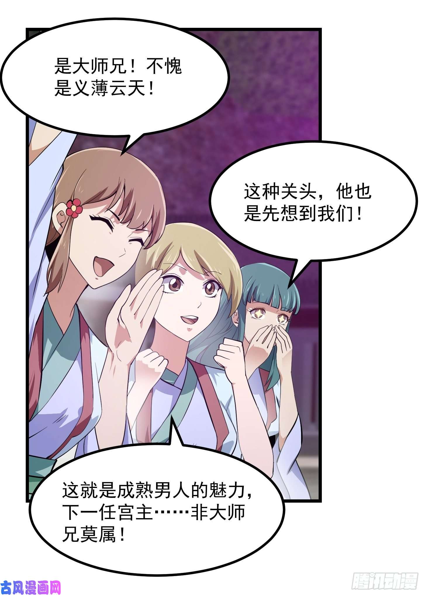 我不过是个大罗金仙第167话 装X得分场合