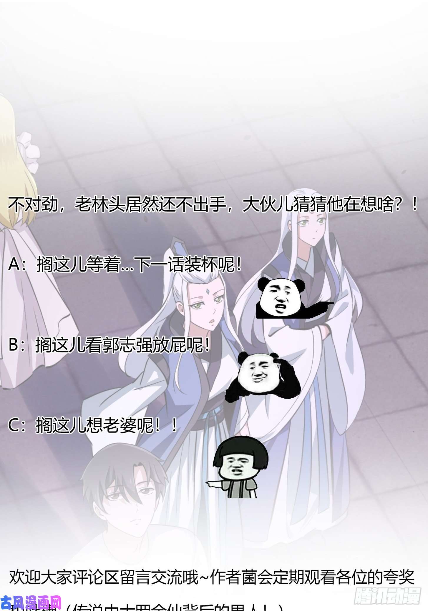 我不过是个大罗金仙第168话 人类最强之战！