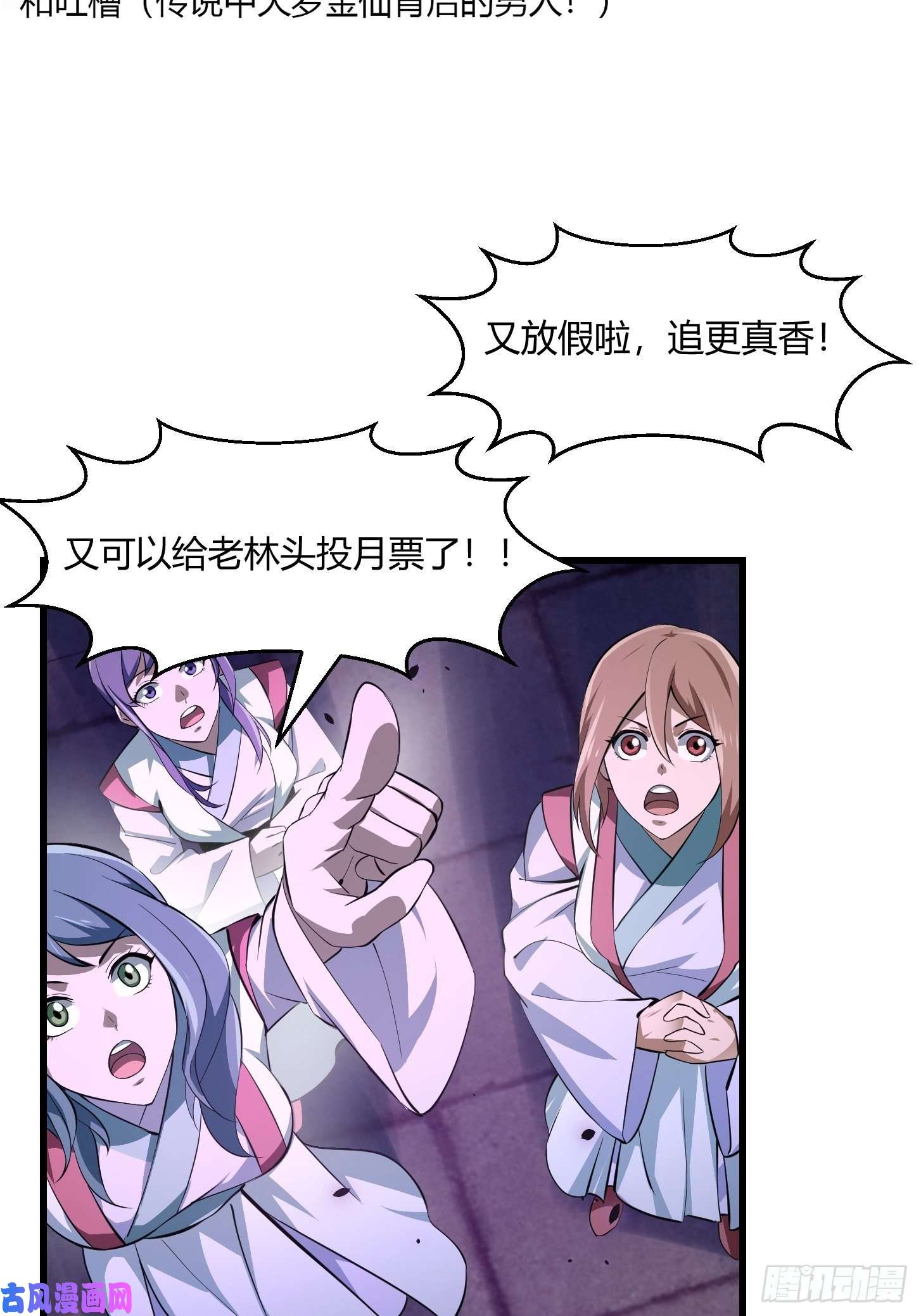 我不过是个大罗金仙第168话 人类最强之战！