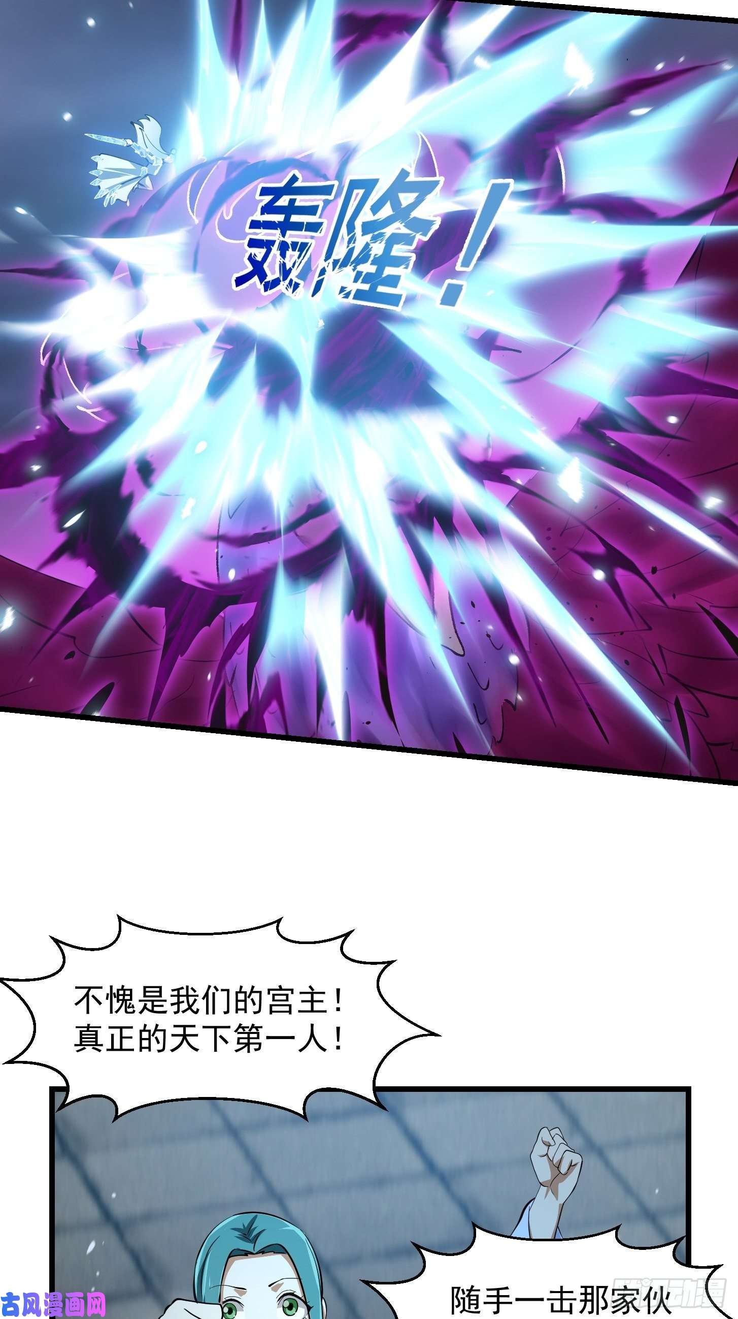 我不过是个大罗金仙第168话 人类最强之战！