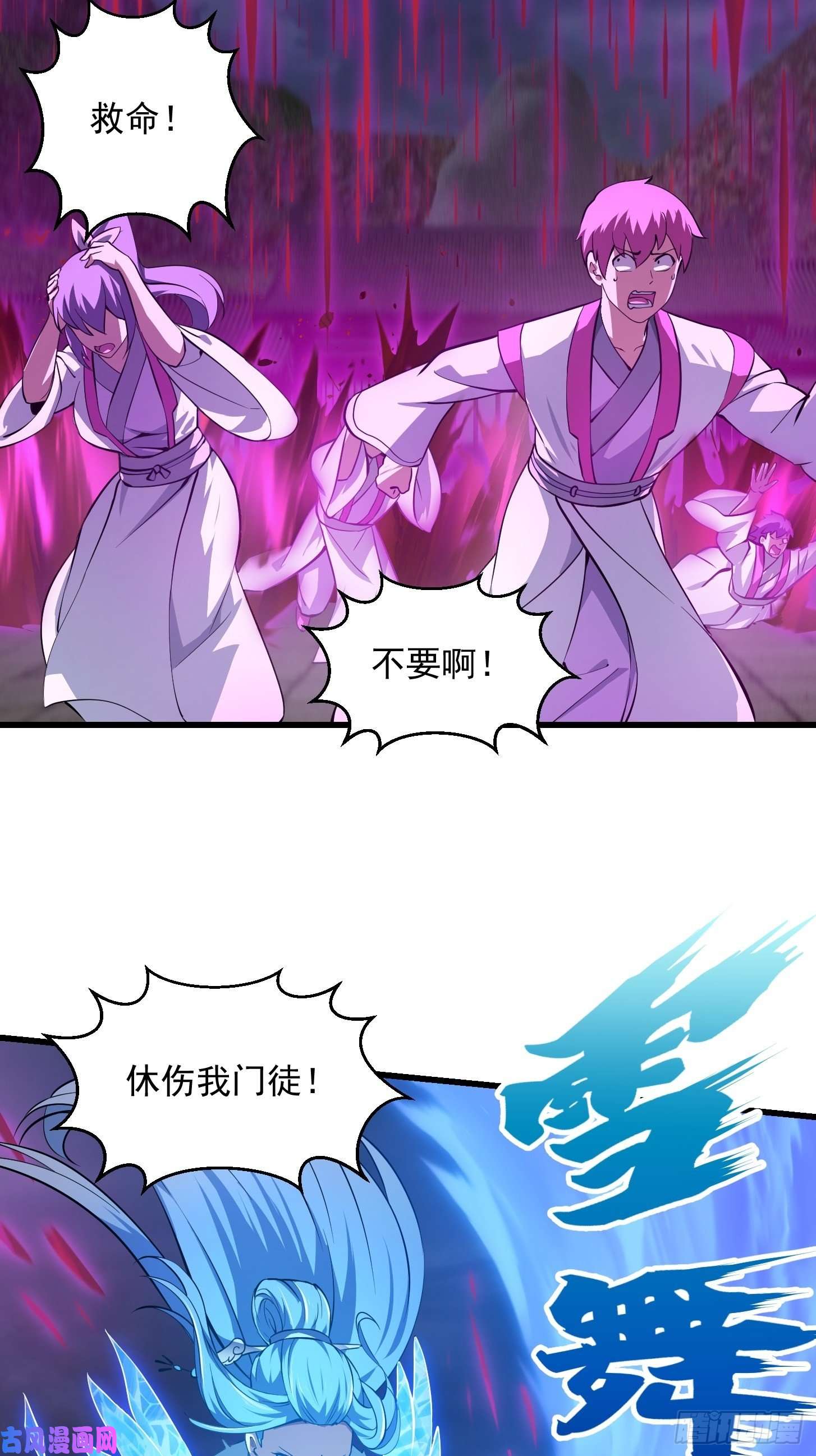 我不过是个大罗金仙第169话 武尊的破灭！