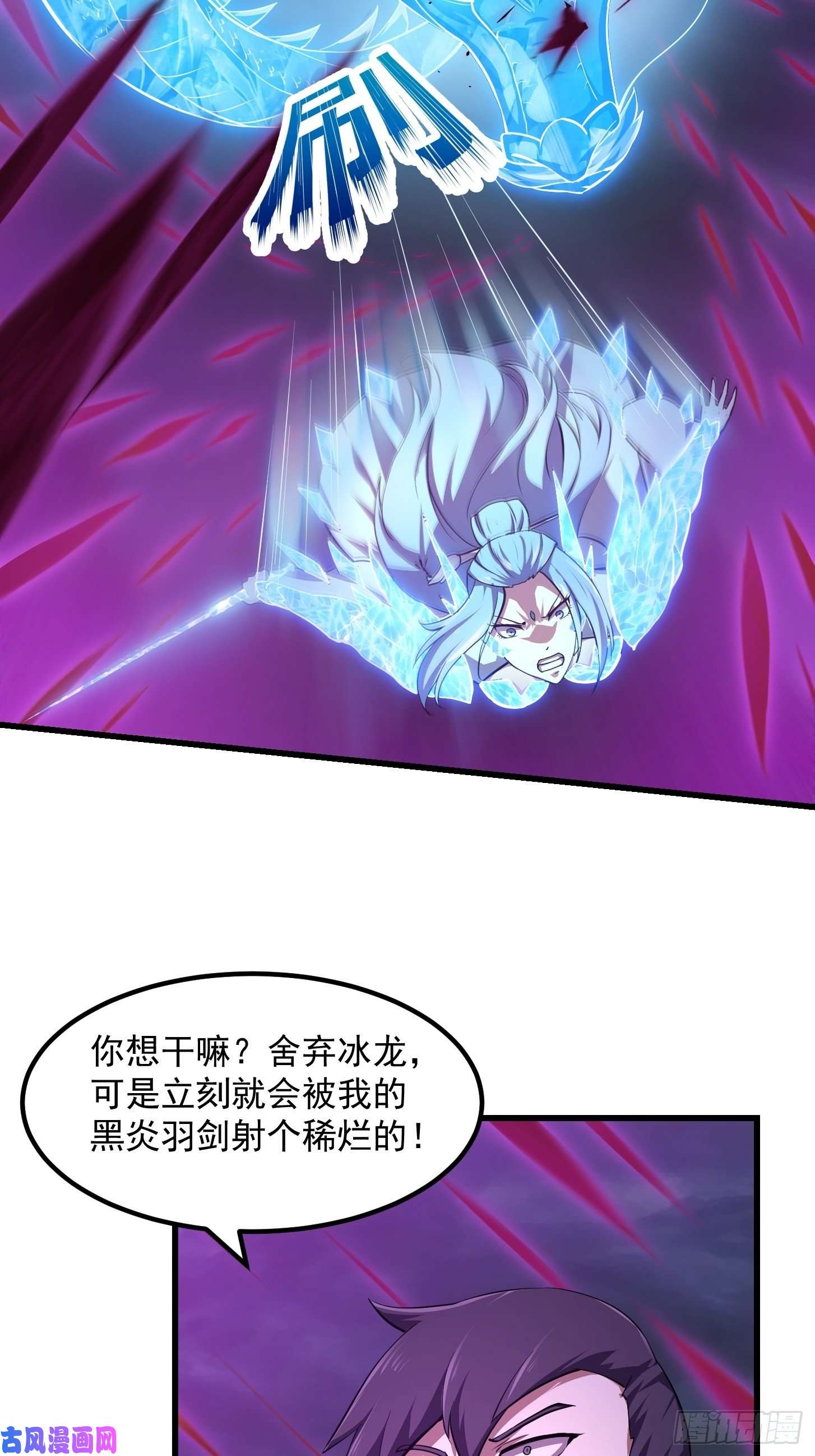 我不过是个大罗金仙第169话 武尊的破灭！