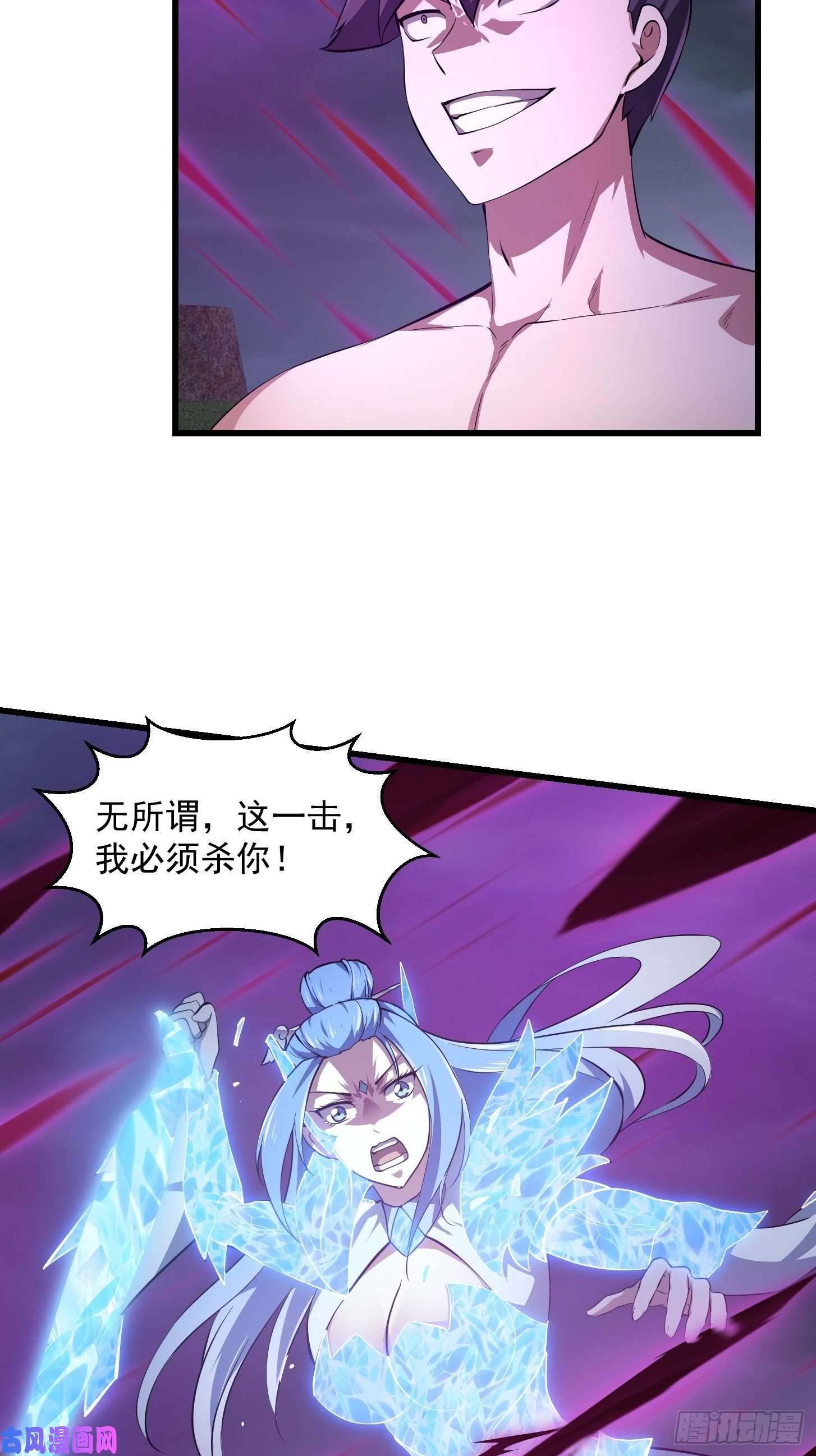 我不过是个大罗金仙第169话 武尊的破灭！