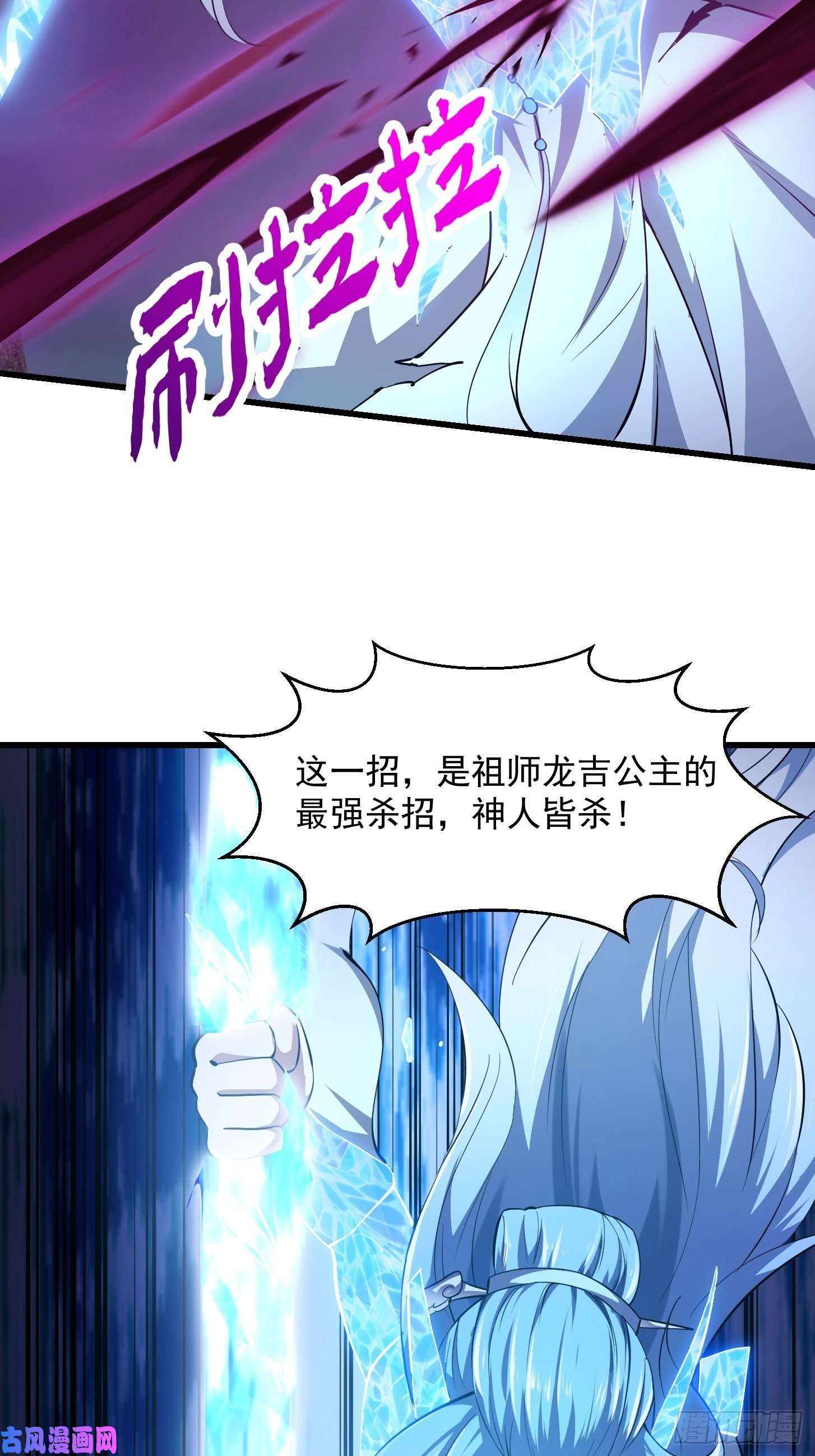 我不过是个大罗金仙第169话 武尊的破灭！