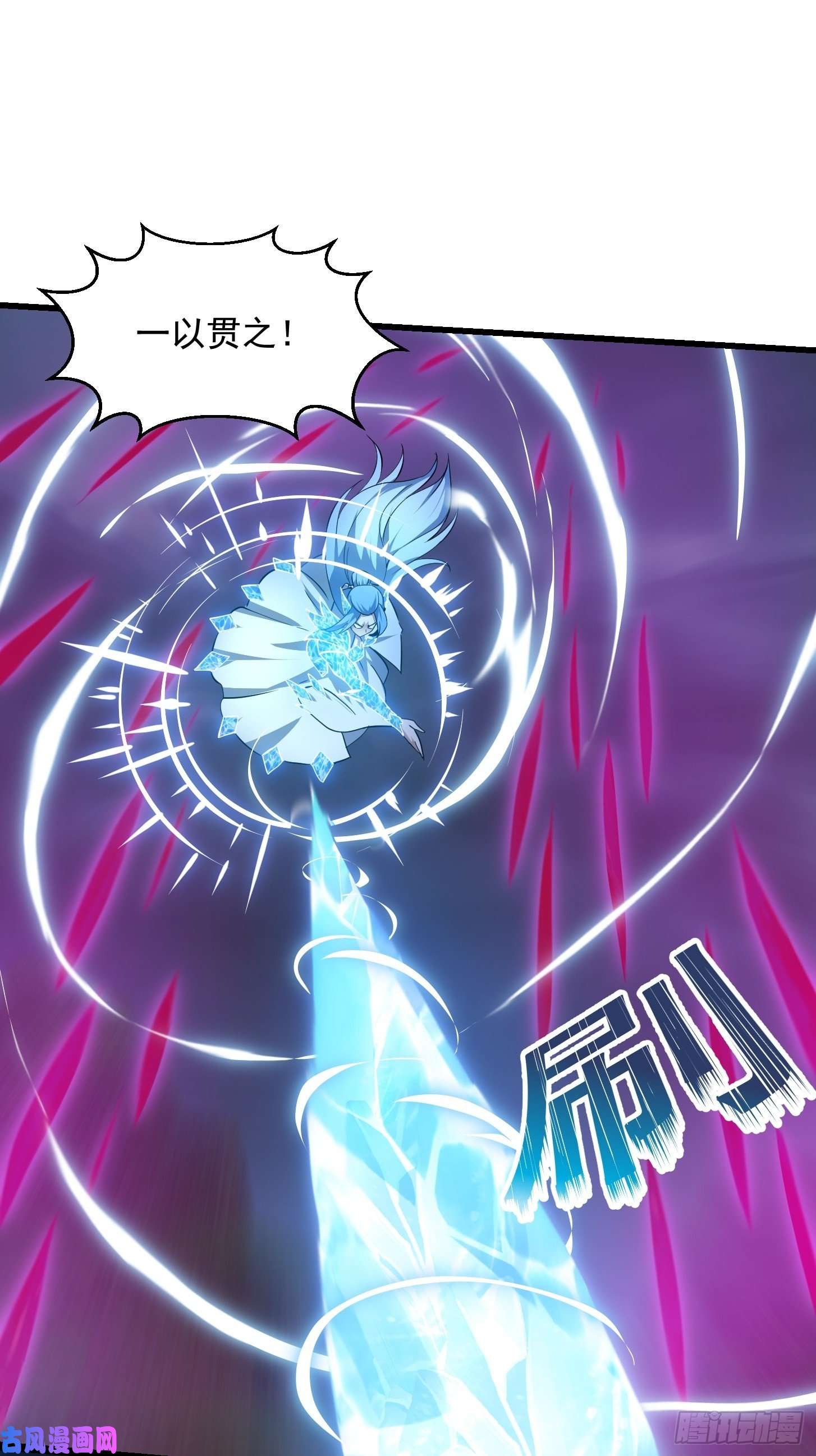 我不过是个大罗金仙第169话 武尊的破灭！