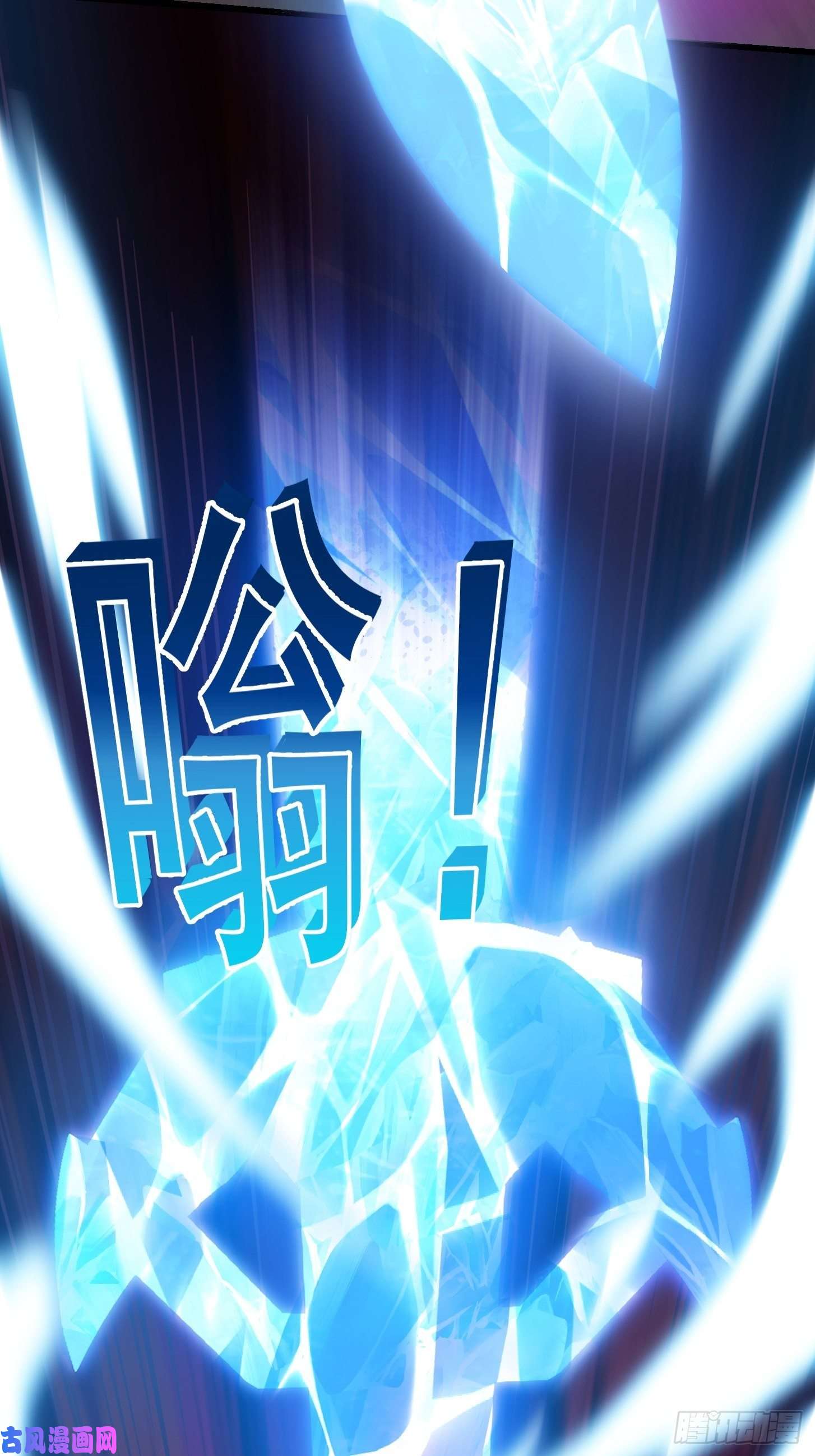 我不过是个大罗金仙第169话 武尊的破灭！