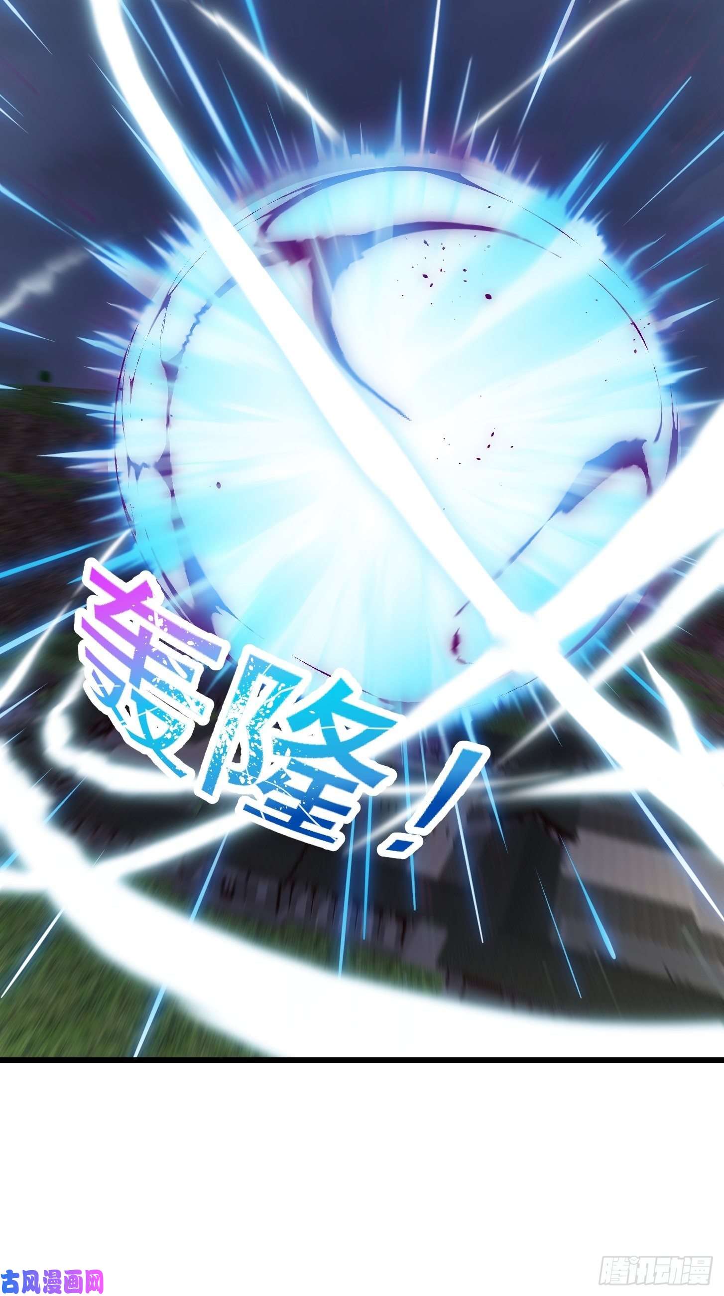 我不过是个大罗金仙第169话 武尊的破灭！