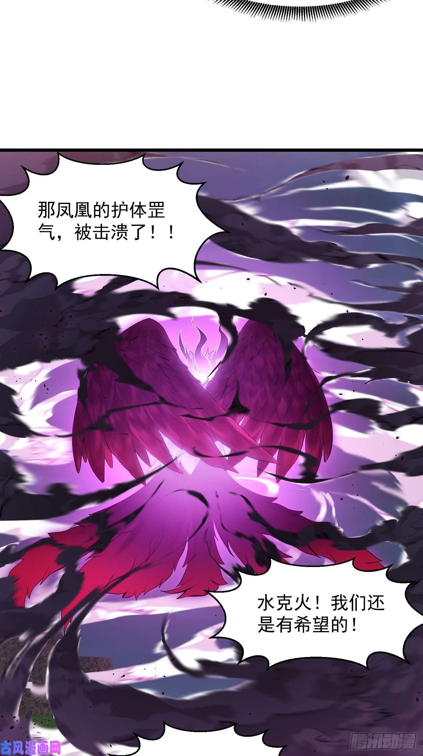我不过是个大罗金仙第169话 武尊的破灭！