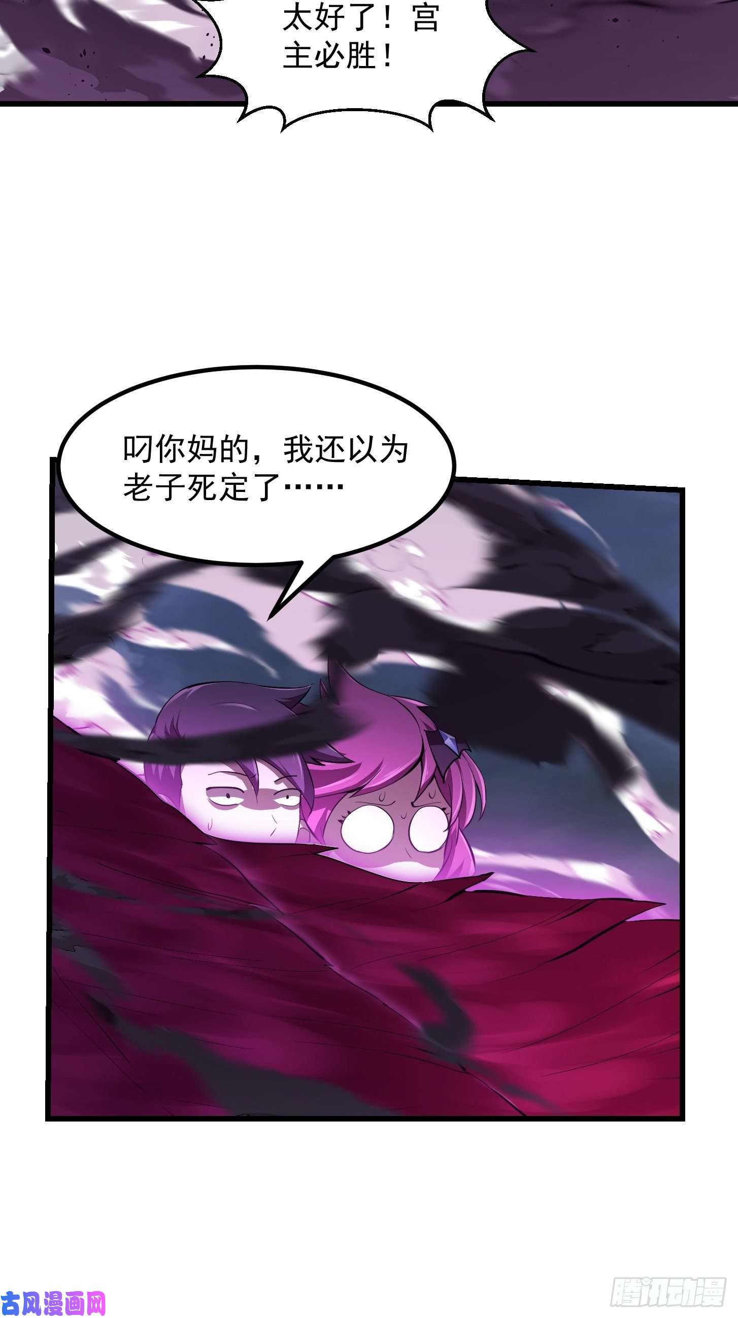 我不过是个大罗金仙第169话 武尊的破灭！