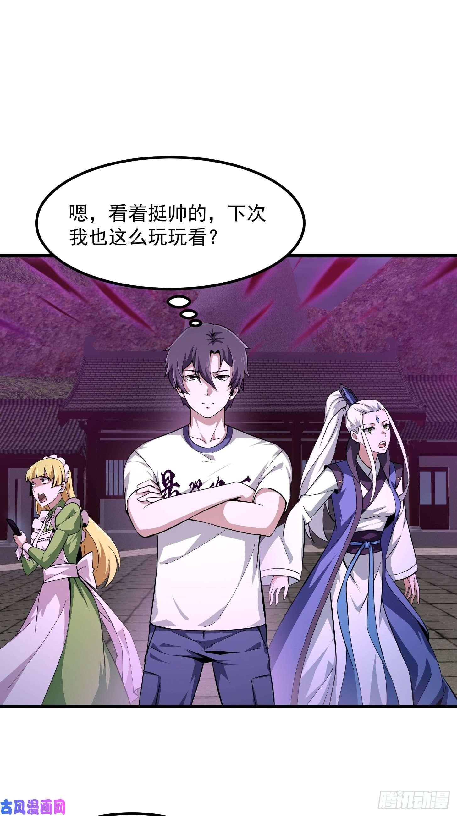 我不过是个大罗金仙第169话 武尊的破灭！