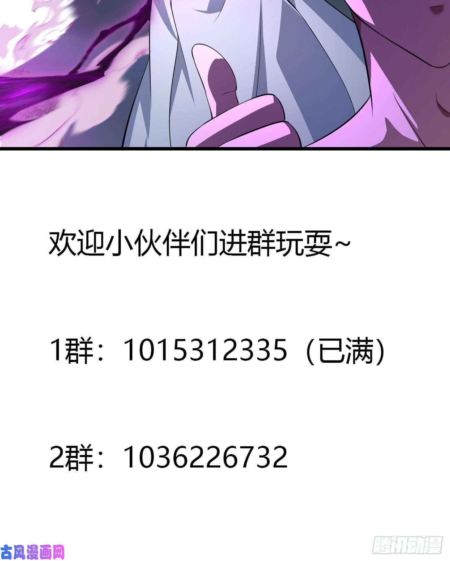 我不过是个大罗金仙第169话 武尊的破灭！