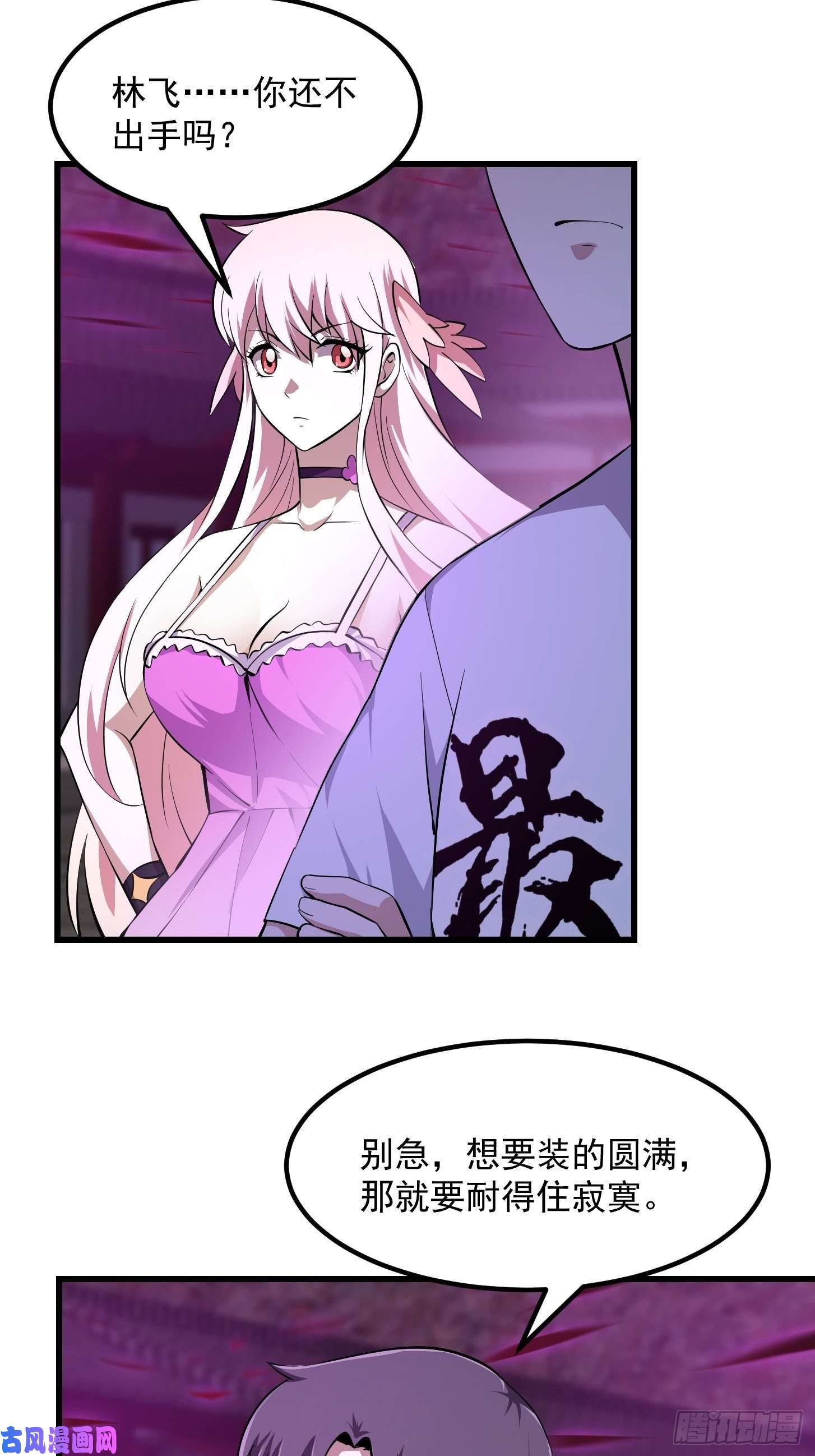 我不过是个大罗金仙第169话 武尊的破灭！