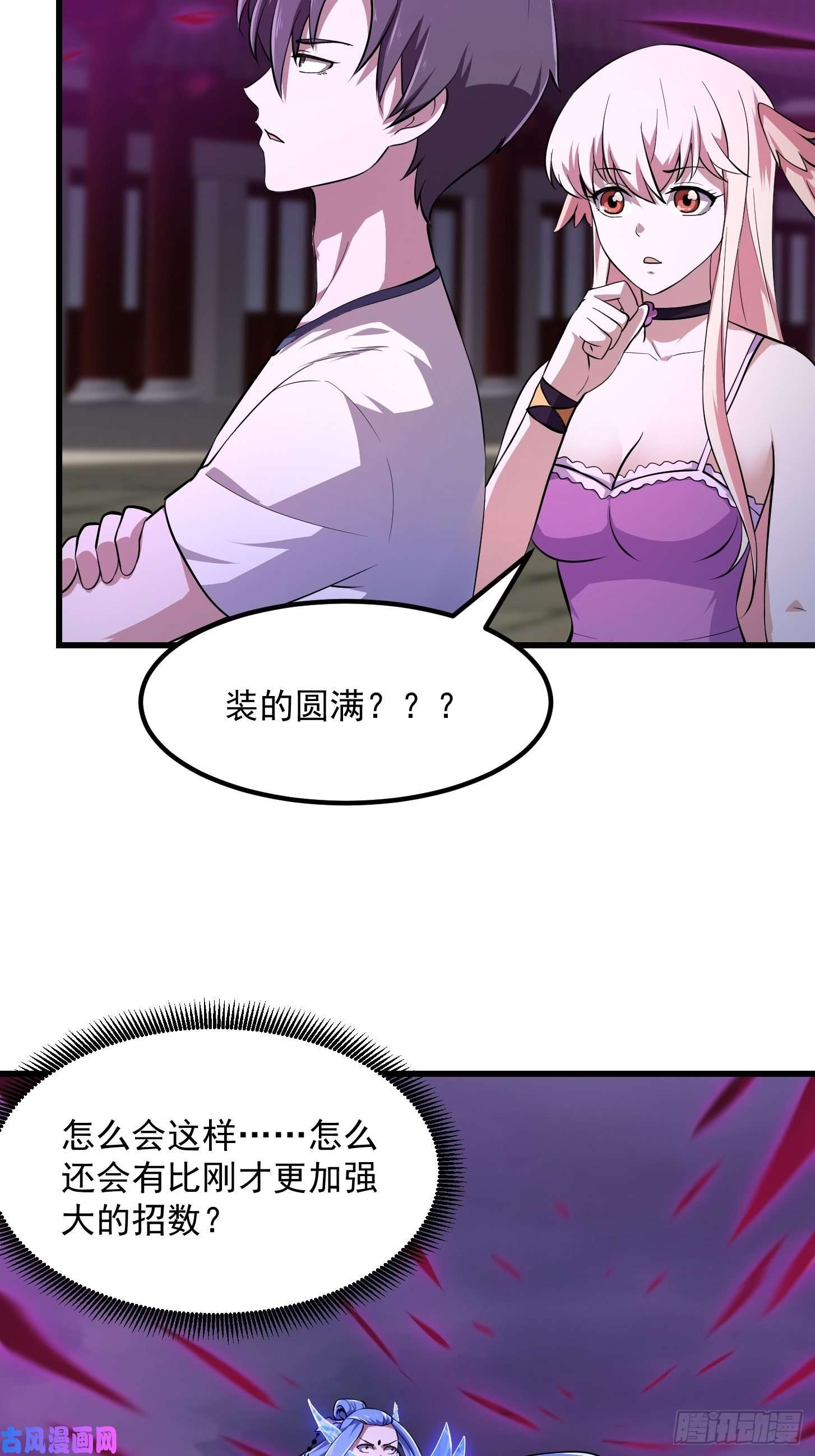 我不过是个大罗金仙第169话 武尊的破灭！