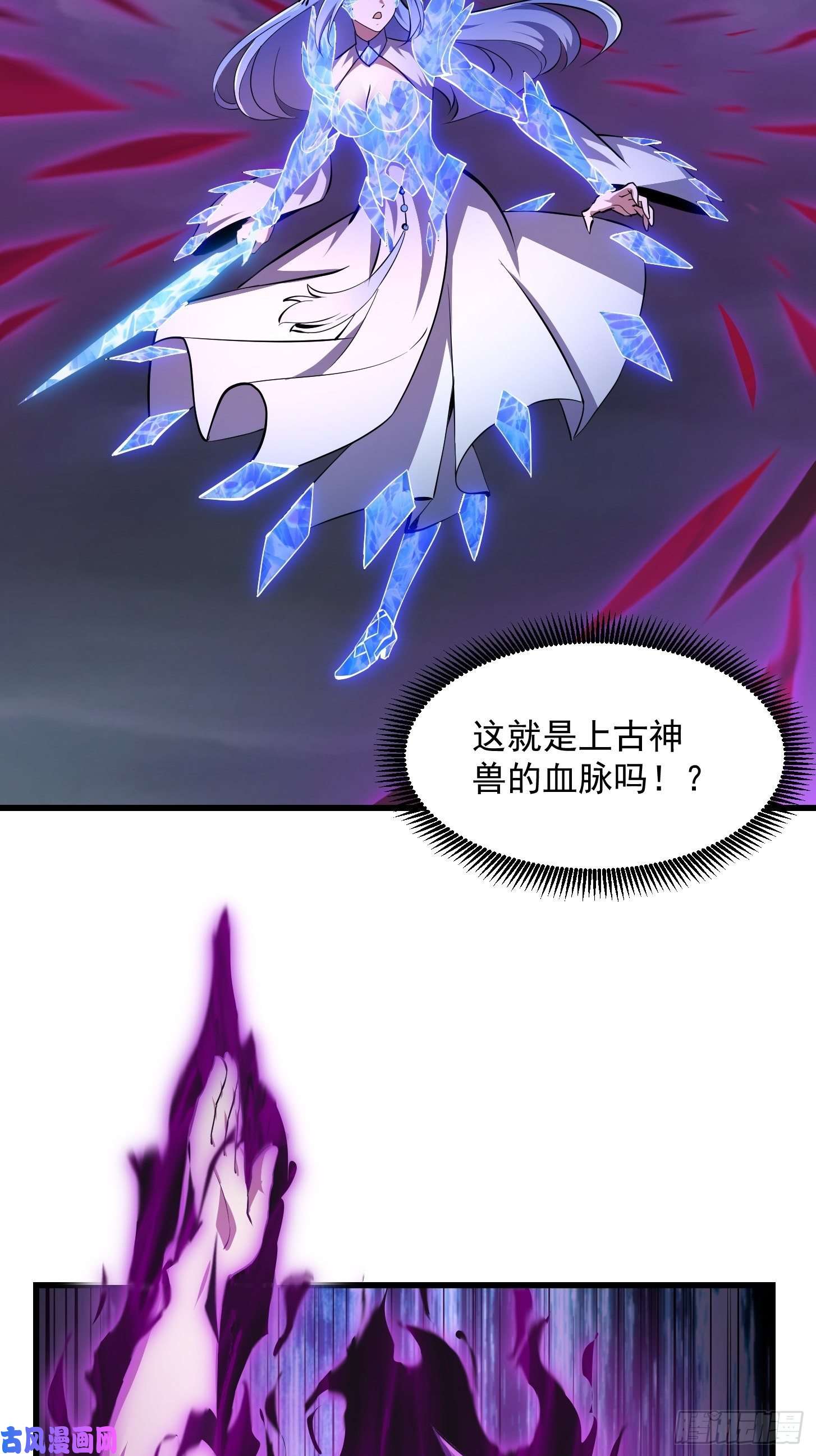 我不过是个大罗金仙第169话 武尊的破灭！