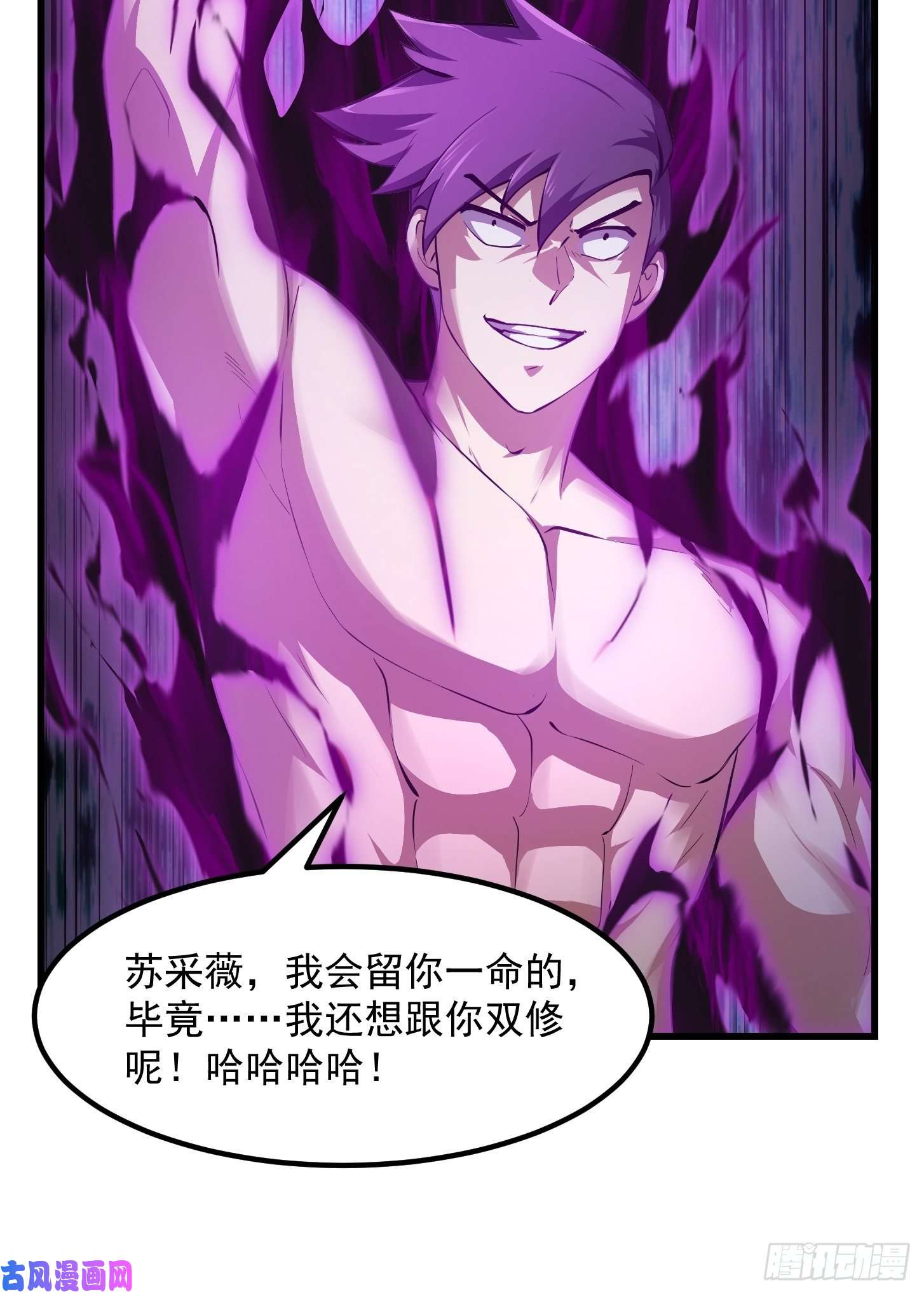 我不过是个大罗金仙第169话 武尊的破灭！
