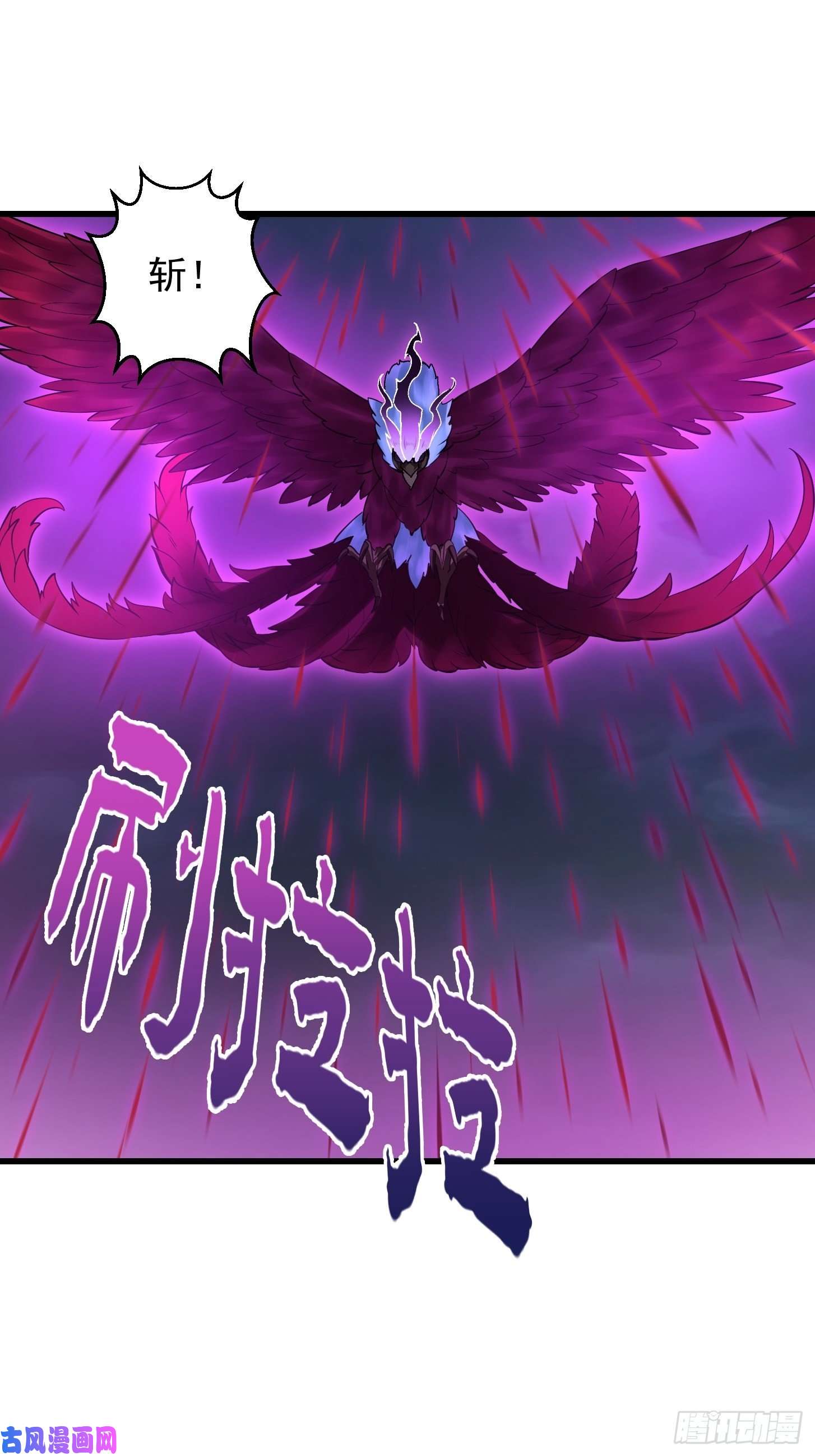 我不过是个大罗金仙第169话 武尊的破灭！