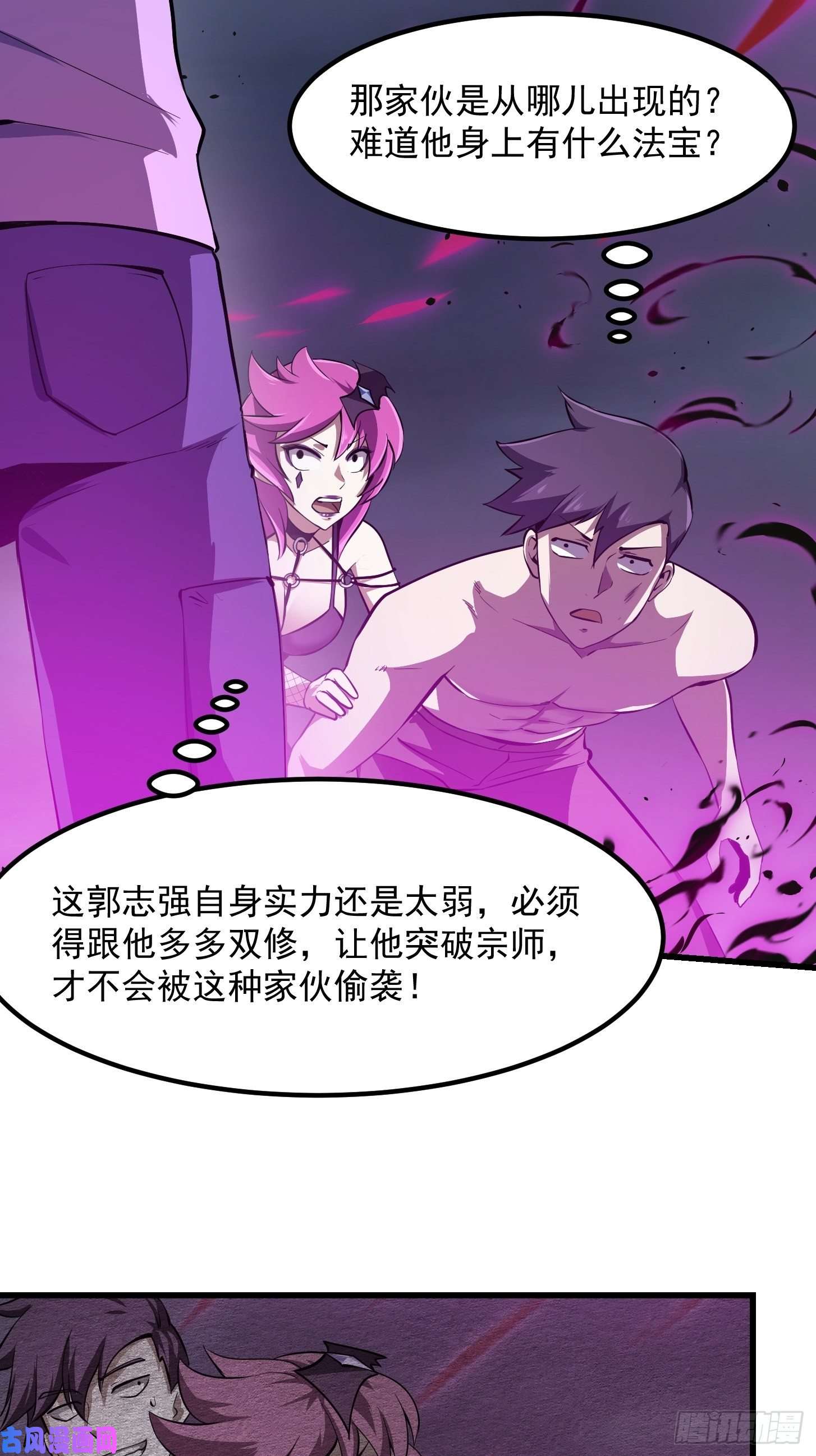 我不过是个大罗金仙第170话 血脉压制你呀！
