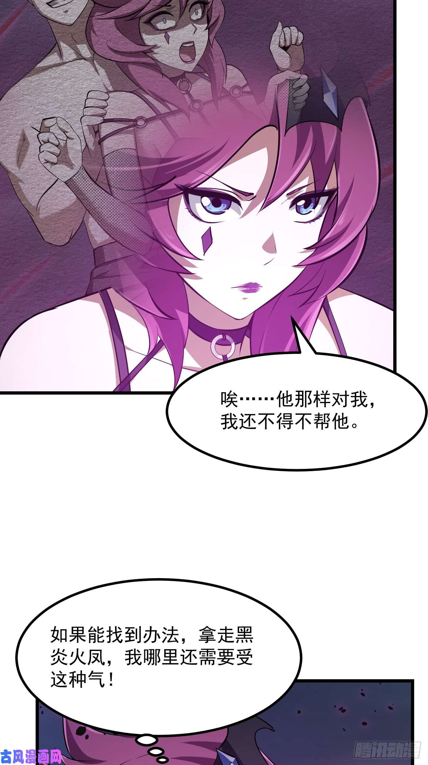我不过是个大罗金仙第170话 血脉压制你呀！
