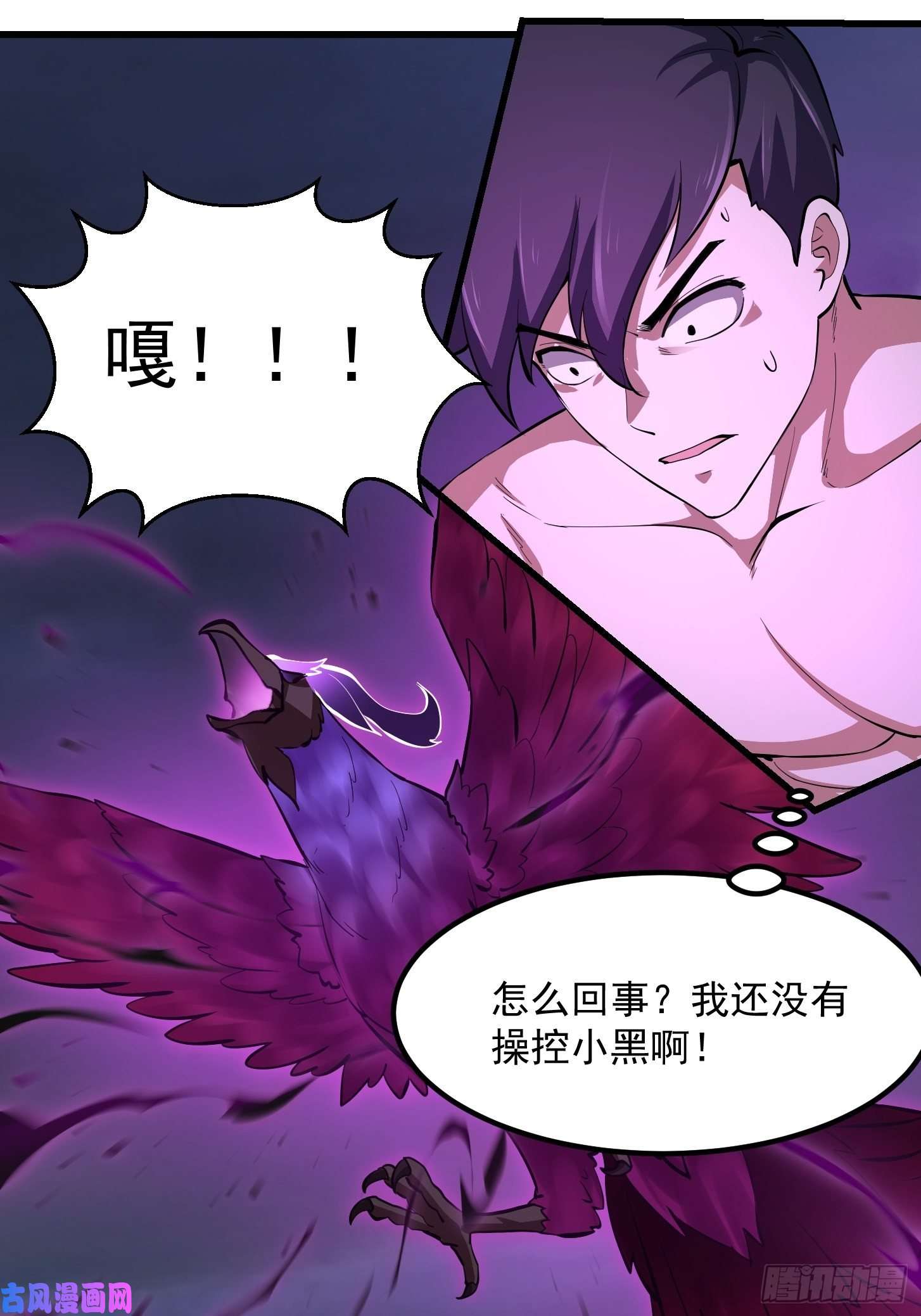 我不过是个大罗金仙第170话 血脉压制你呀！