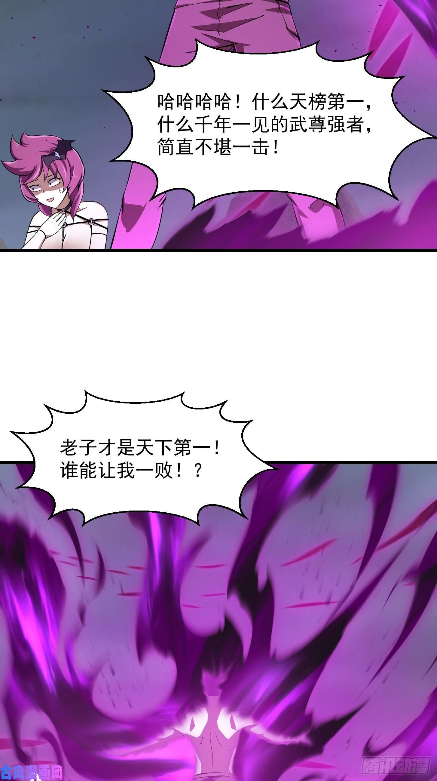 我不过是个大罗金仙第170话 血脉压制你呀！