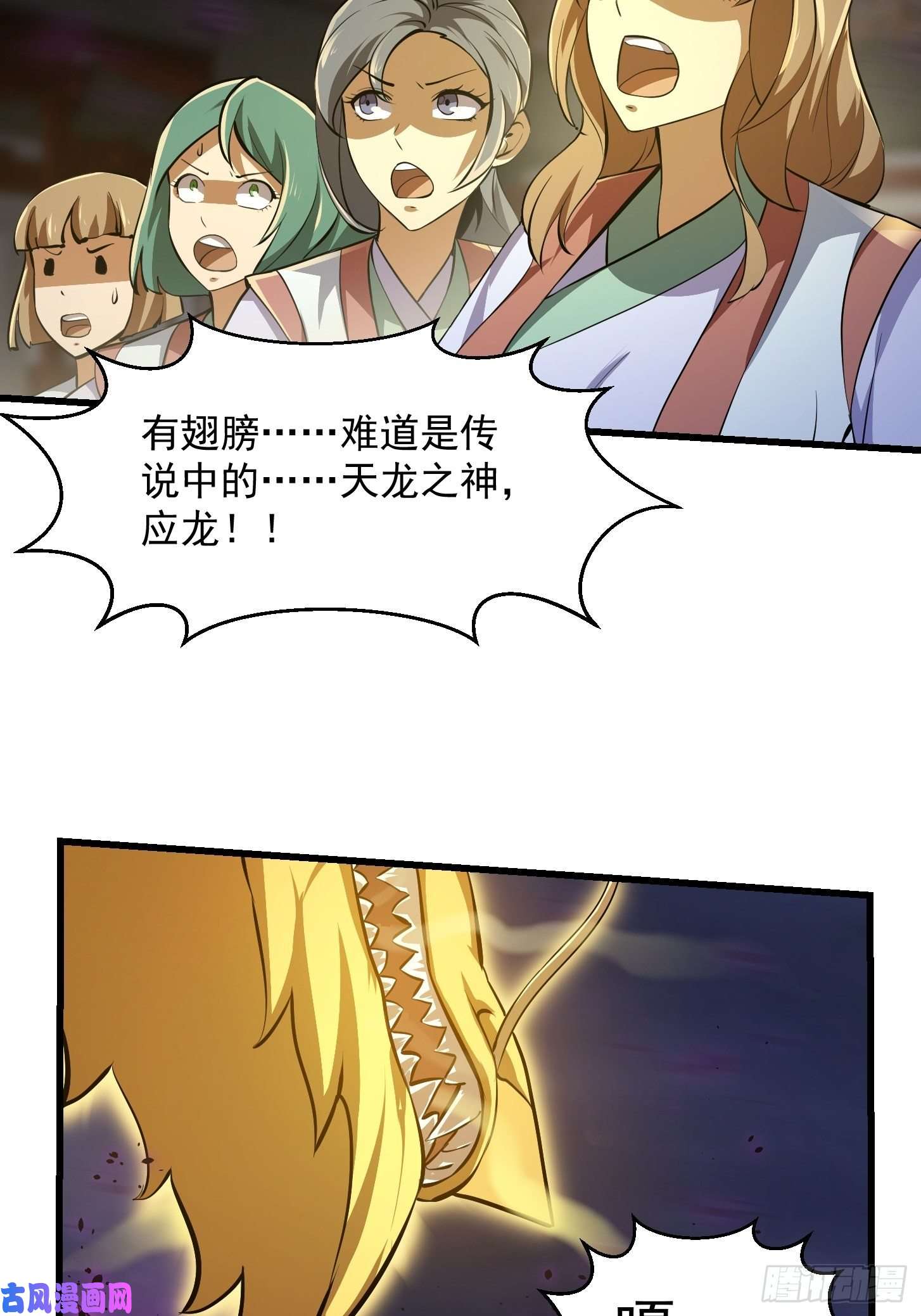 我不过是个大罗金仙第170话 血脉压制你呀！