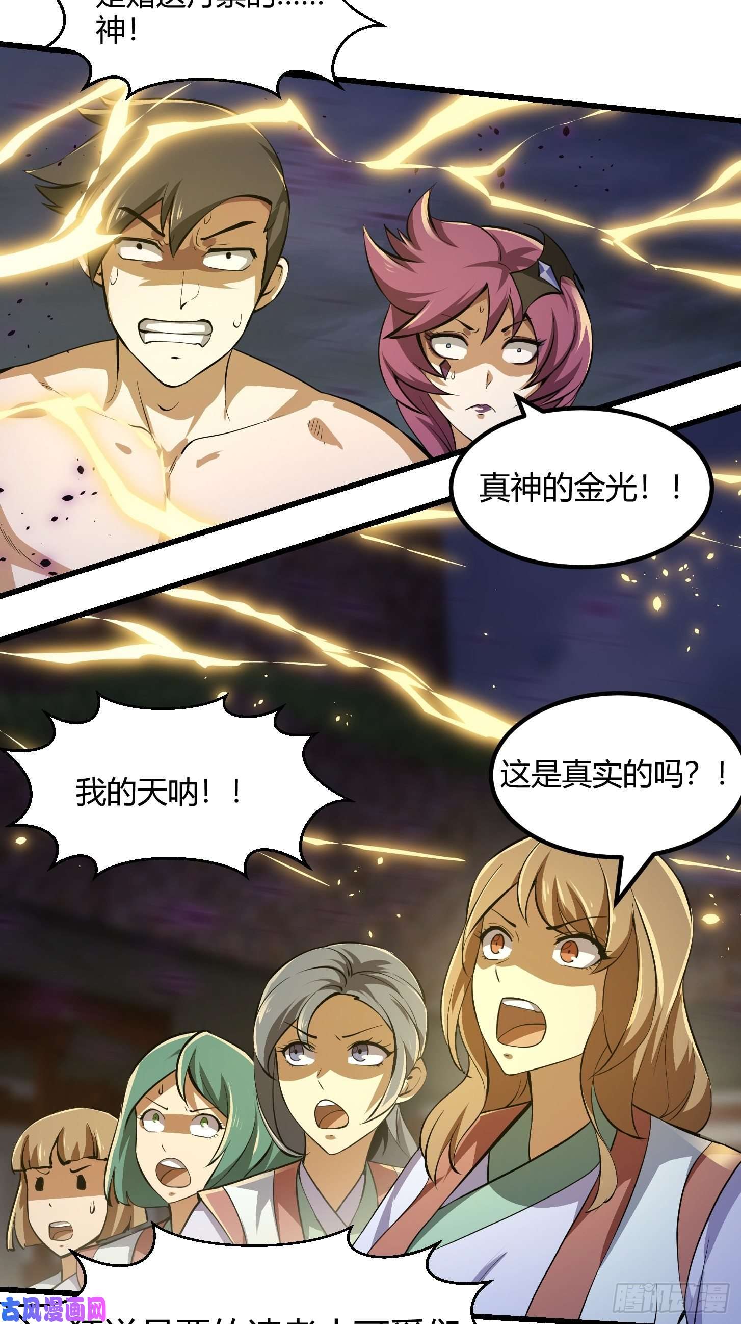 我不过是个大罗金仙第170话 血脉压制你呀！