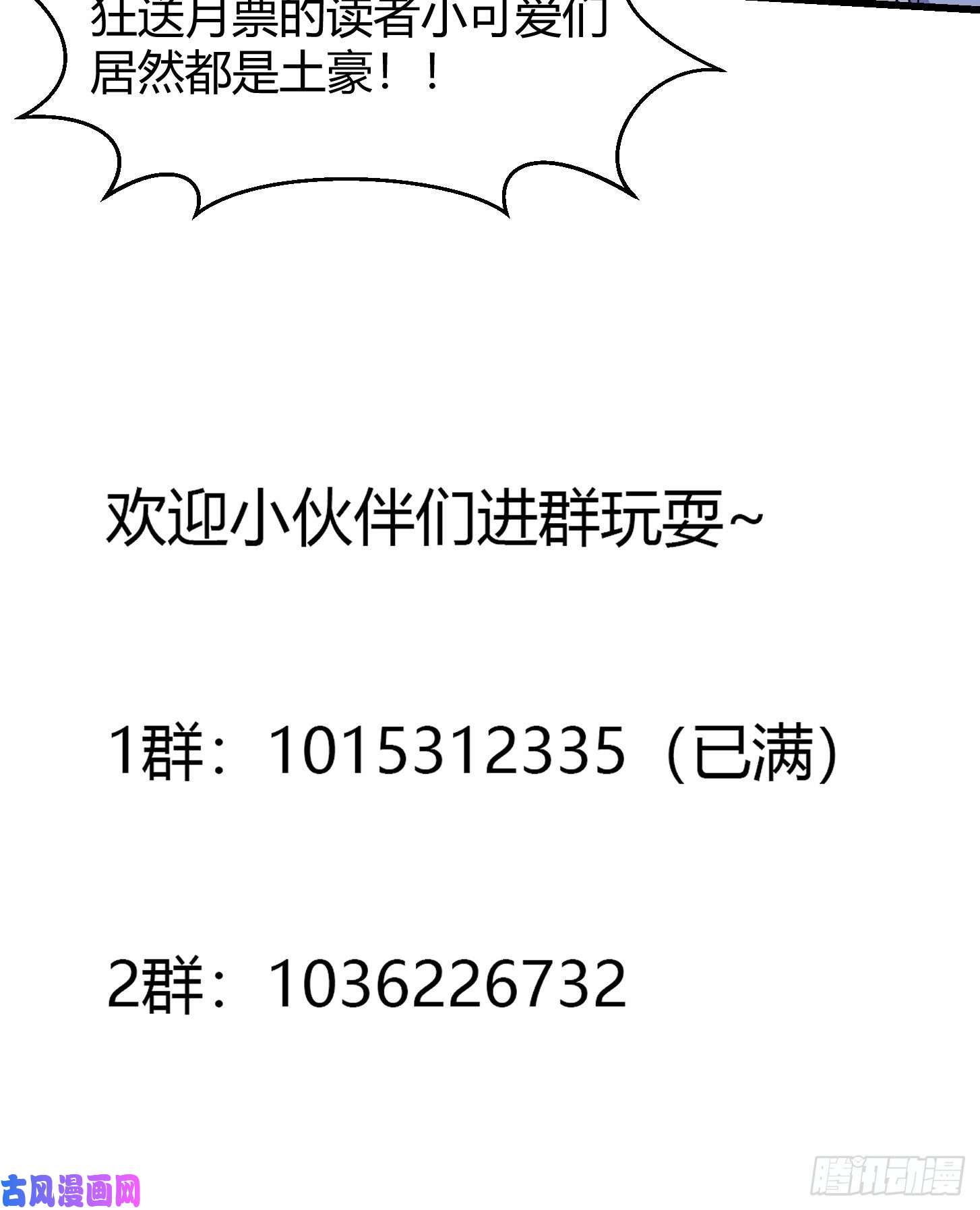 我不过是个大罗金仙第170话 血脉压制你呀！