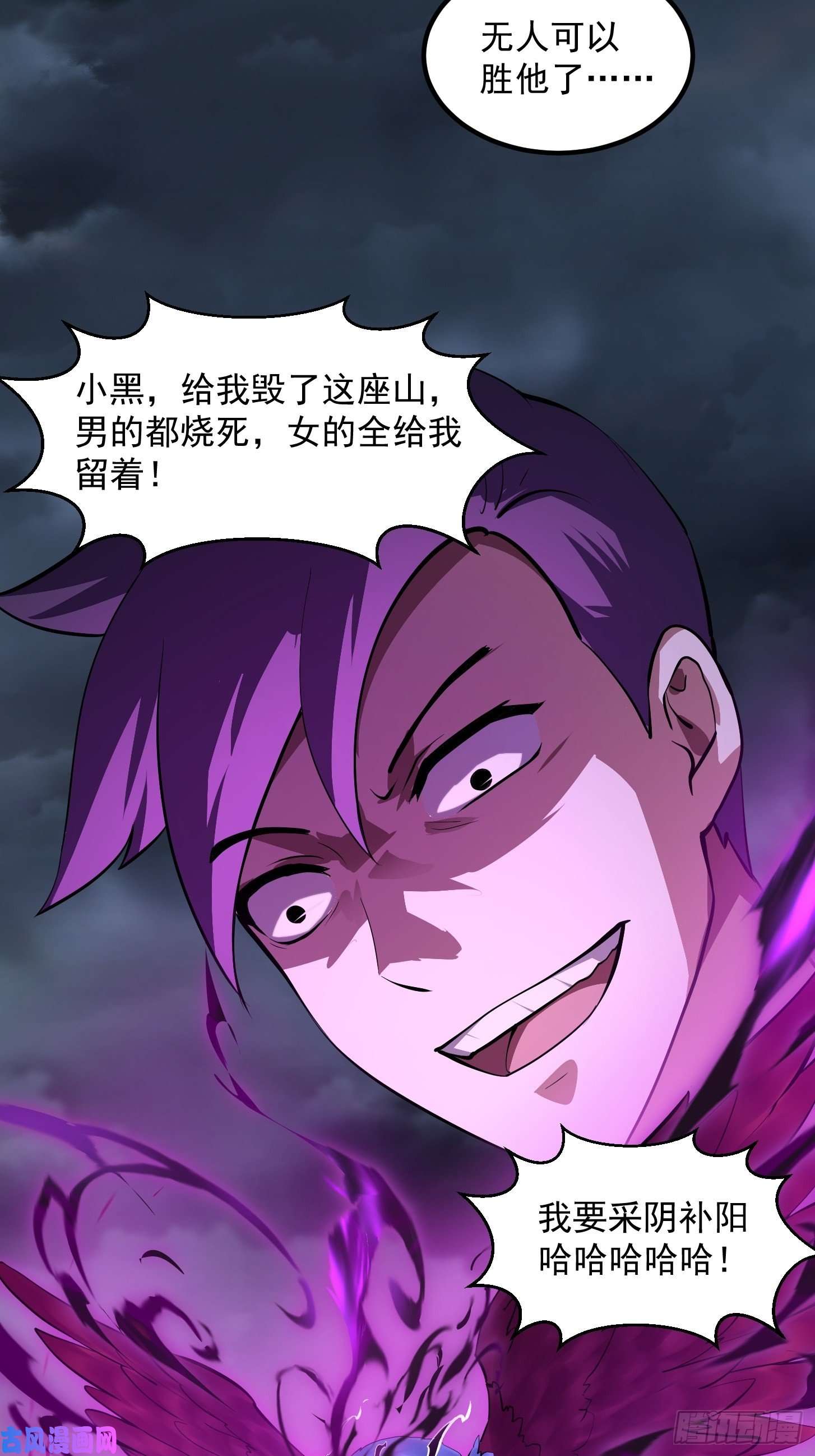 我不过是个大罗金仙第170话 血脉压制你呀！