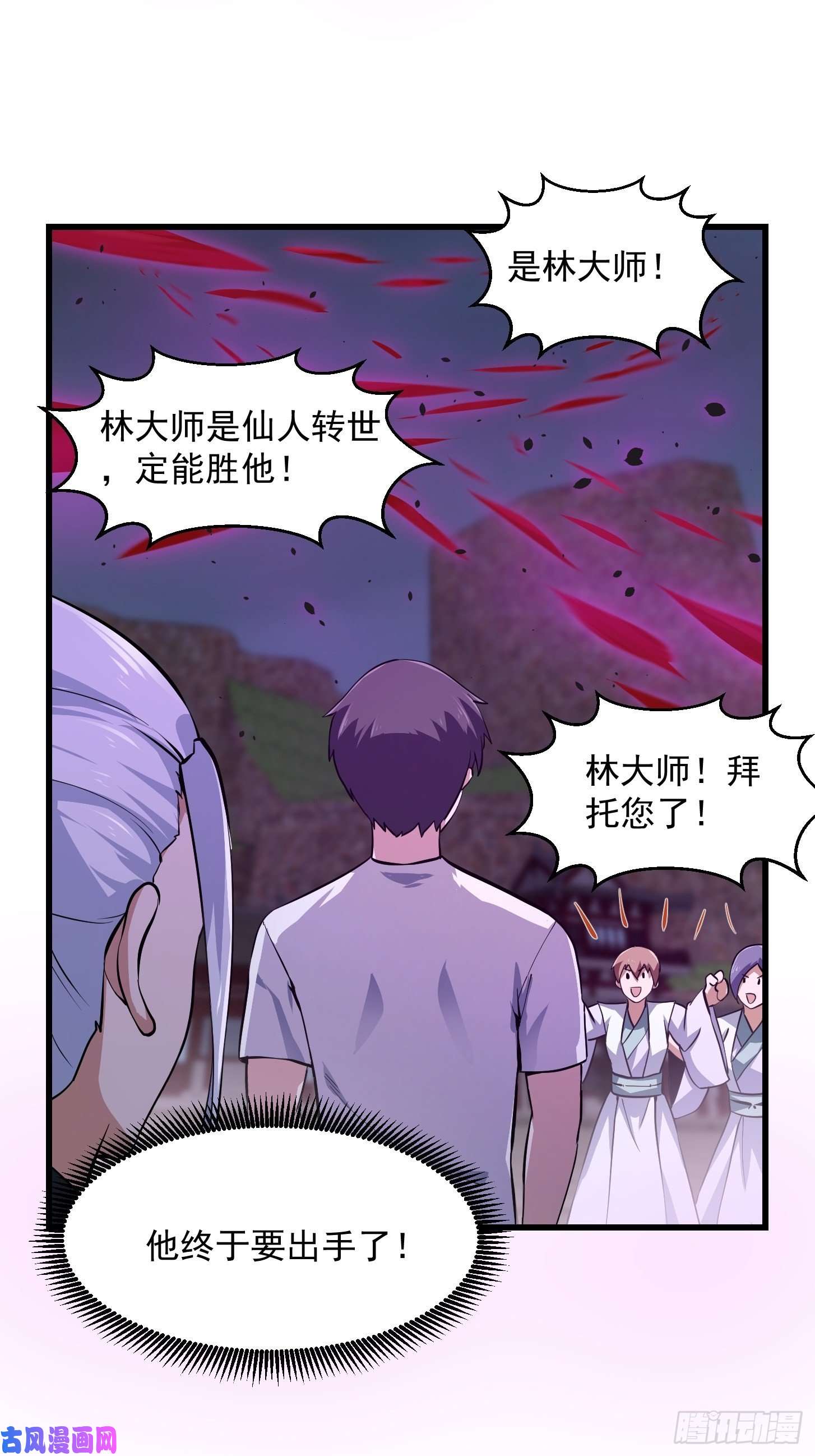 我不过是个大罗金仙第170话 血脉压制你呀！