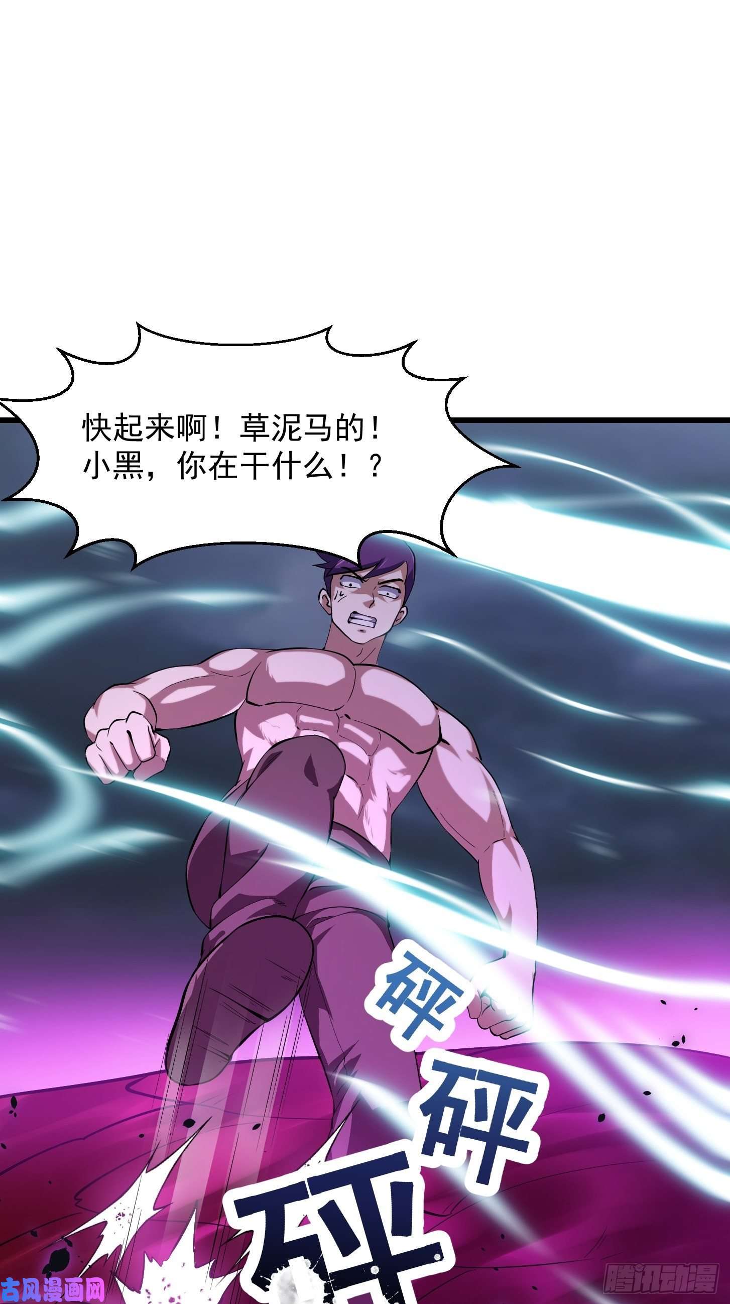 我不过是个大罗金仙第171话 论装杯，我赢他太多