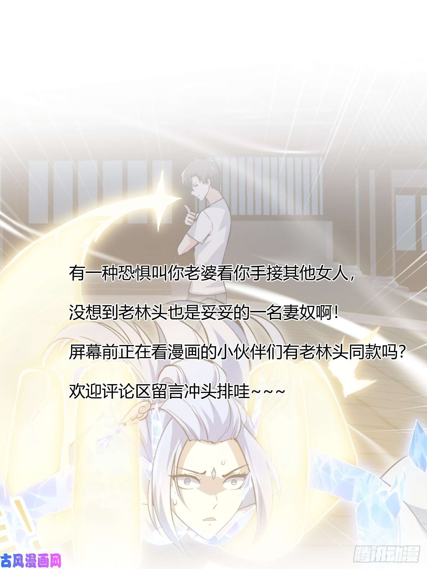 我不过是个大罗金仙第171话 论装杯，我赢他太多