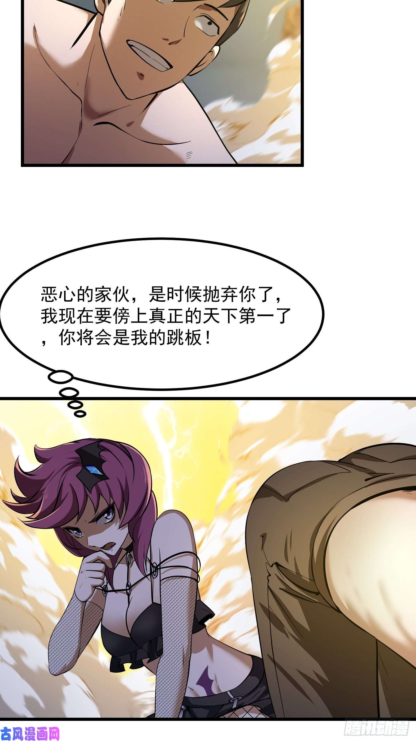 我不过是个大罗金仙第172话 人家超可怜的！