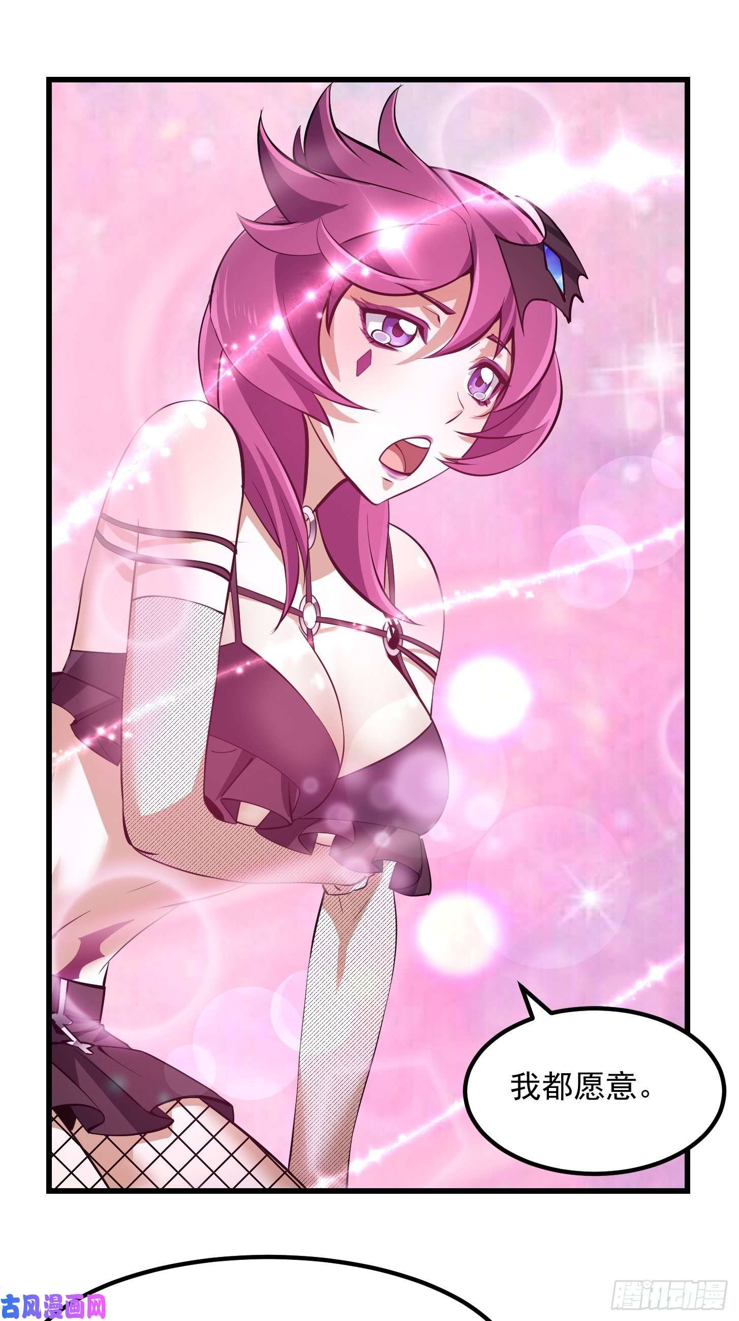 我不过是个大罗金仙第172话 人家超可怜的！
