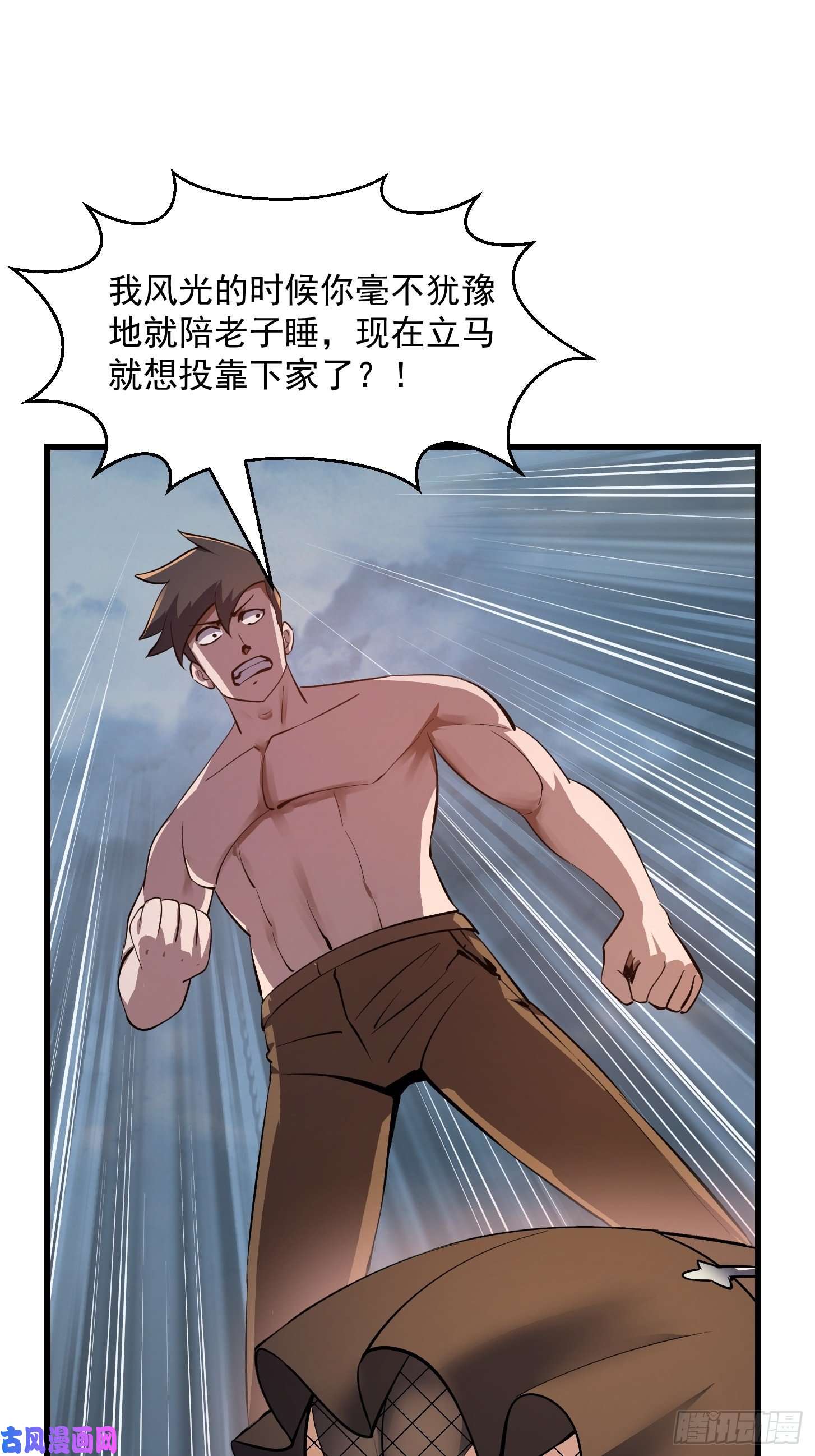 我不过是个大罗金仙第172话 人家超可怜的！