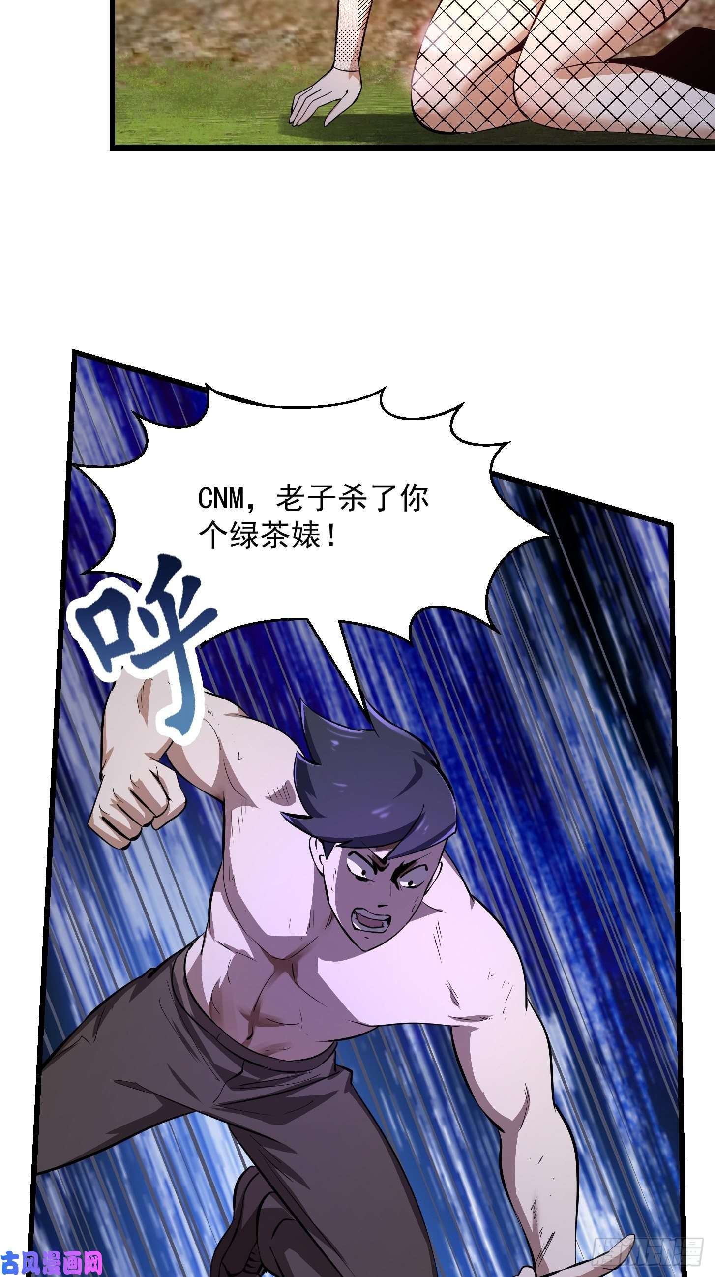 我不过是个大罗金仙第172话 人家超可怜的！