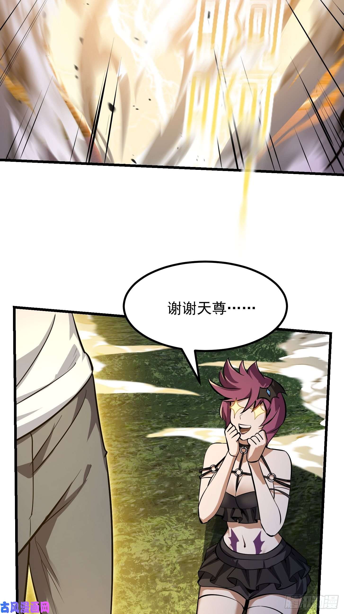我不过是个大罗金仙第172话 人家超可怜的！
