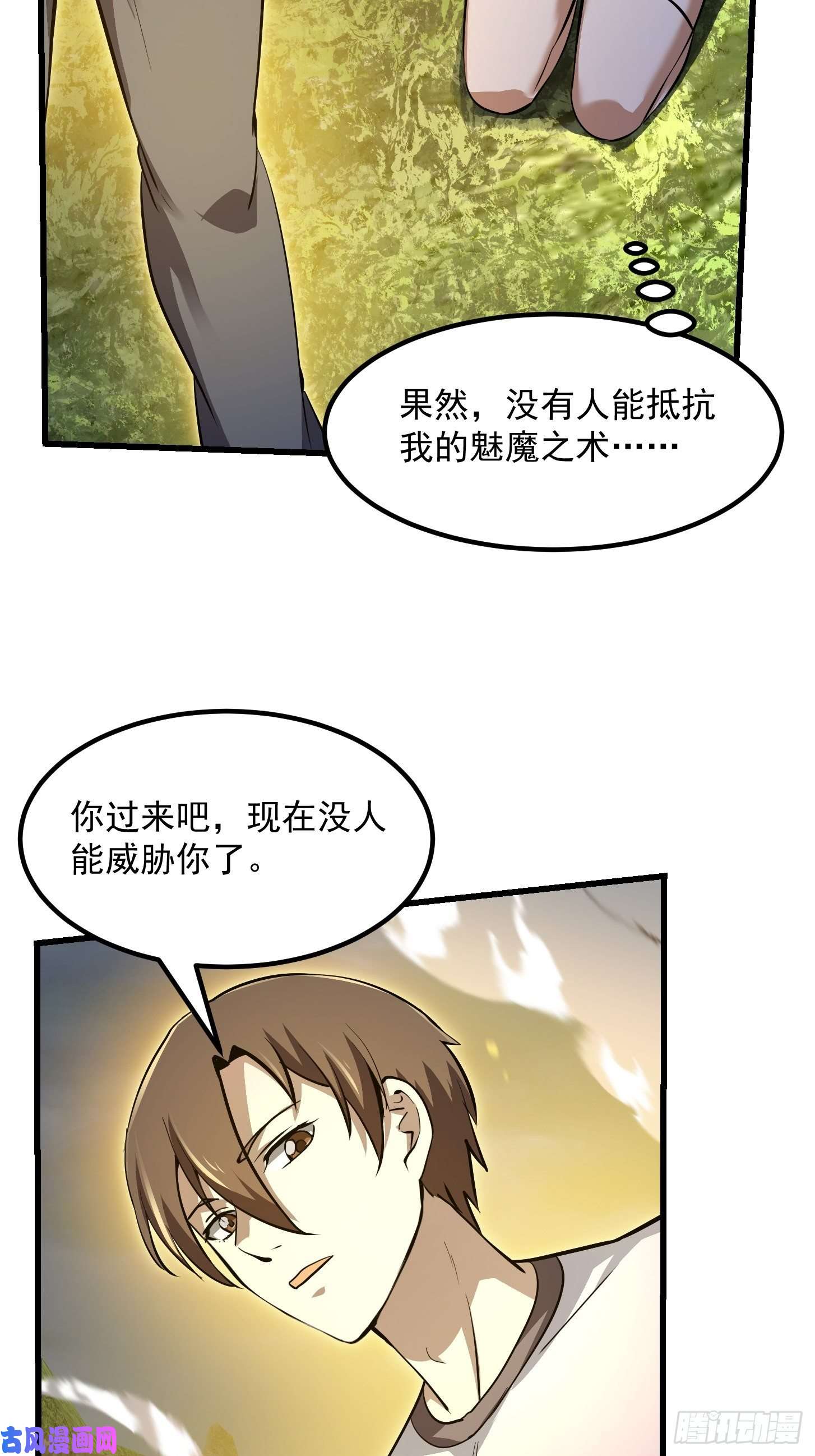 我不过是个大罗金仙第172话 人家超可怜的！