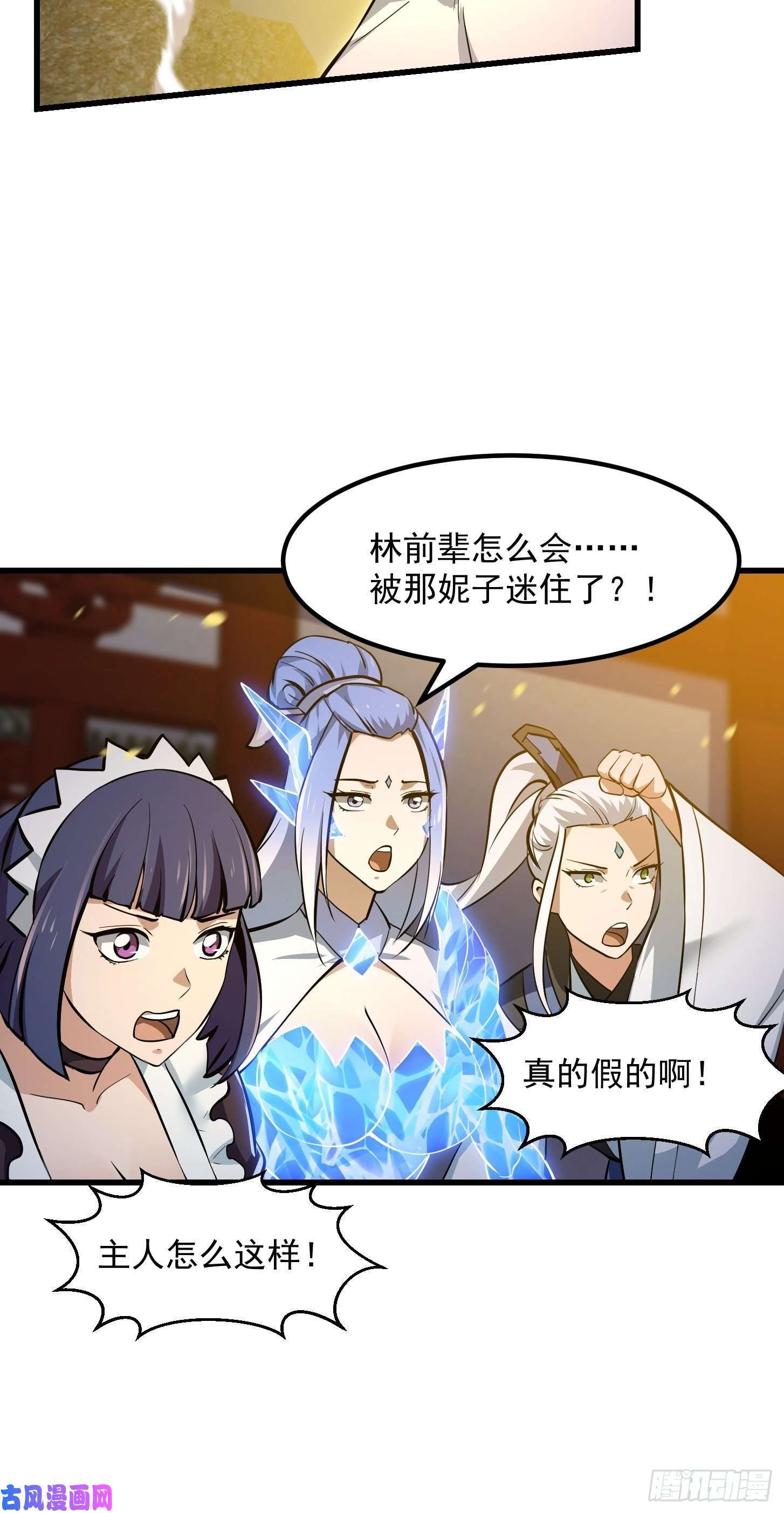 我不过是个大罗金仙第172话 人家超可怜的！