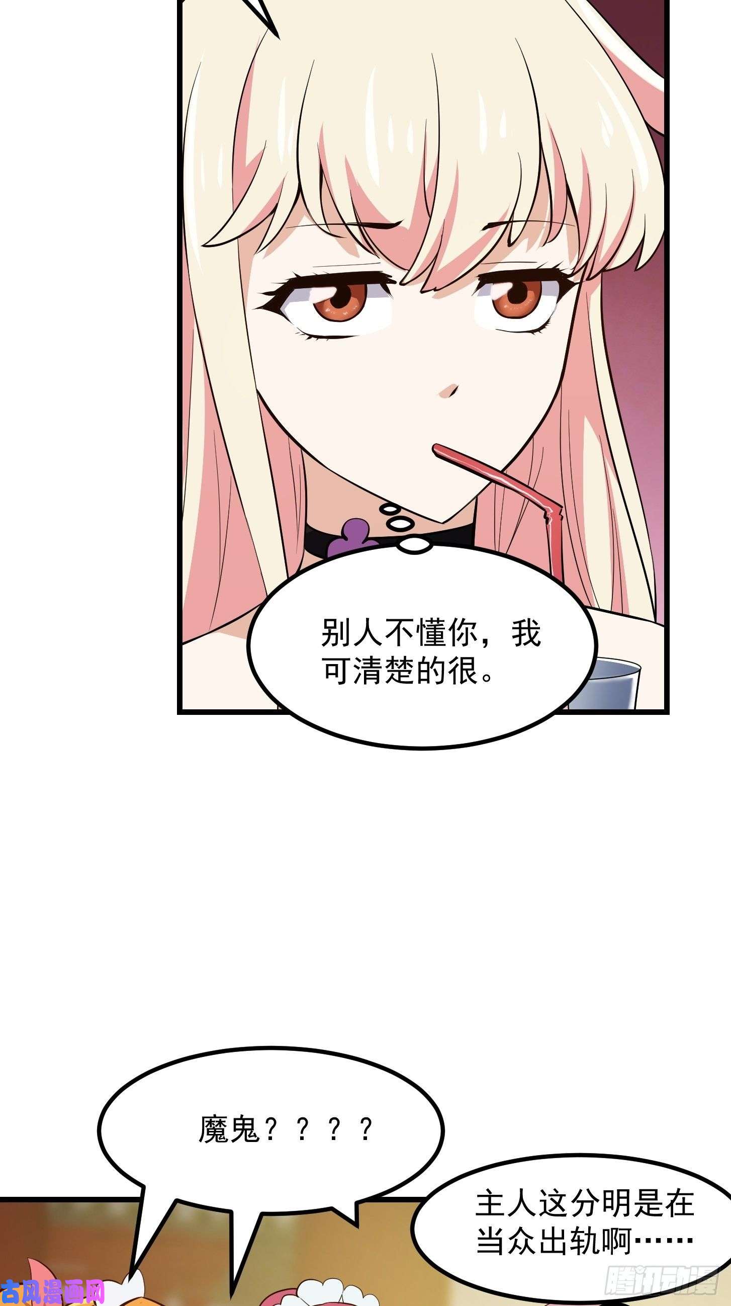 我不过是个大罗金仙第172话 人家超可怜的！