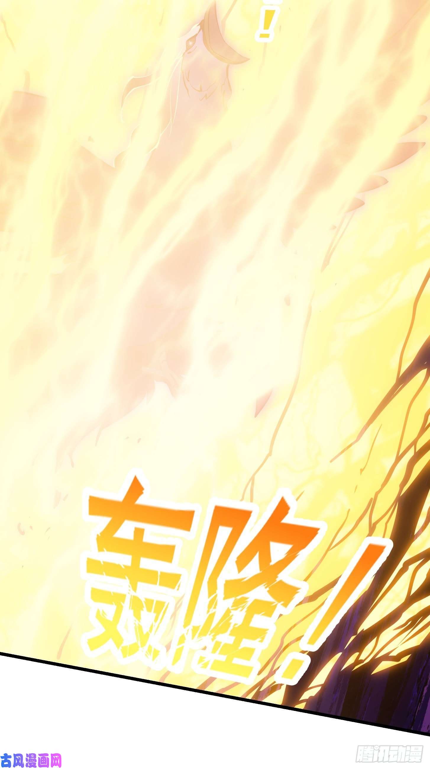 我不过是个大罗金仙第172话 人家超可怜的！