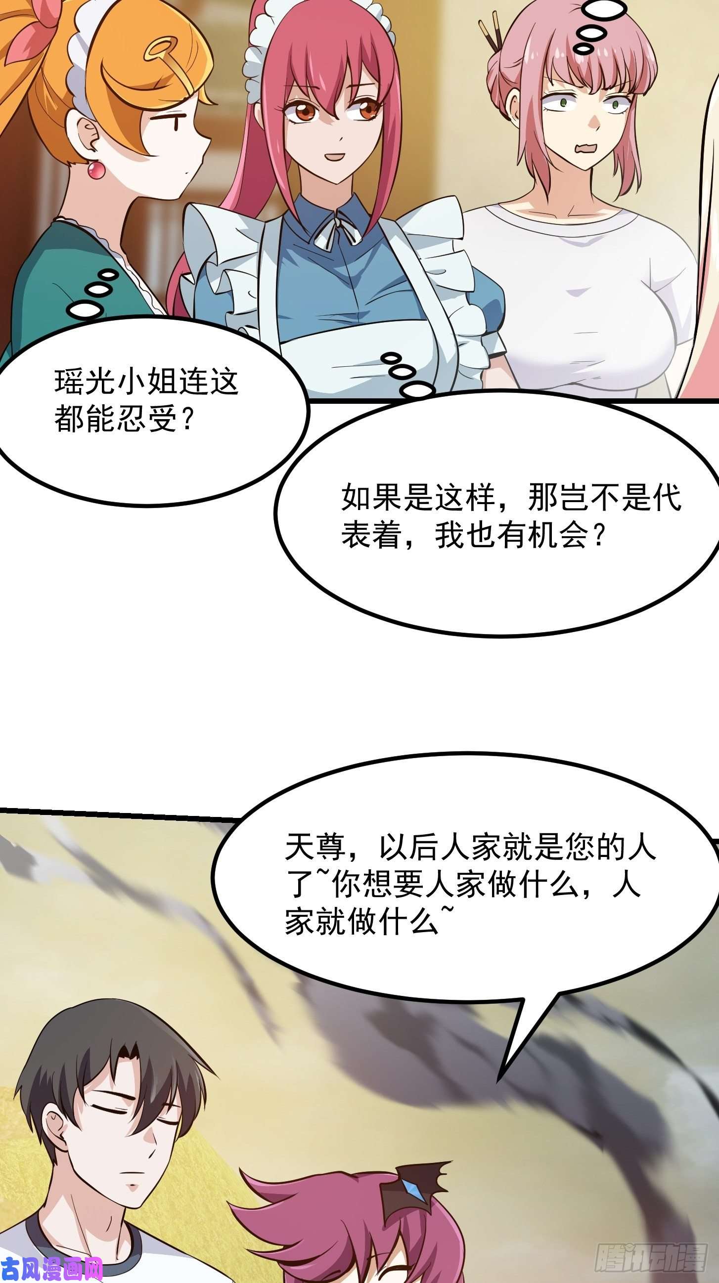 我不过是个大罗金仙第172话 人家超可怜的！