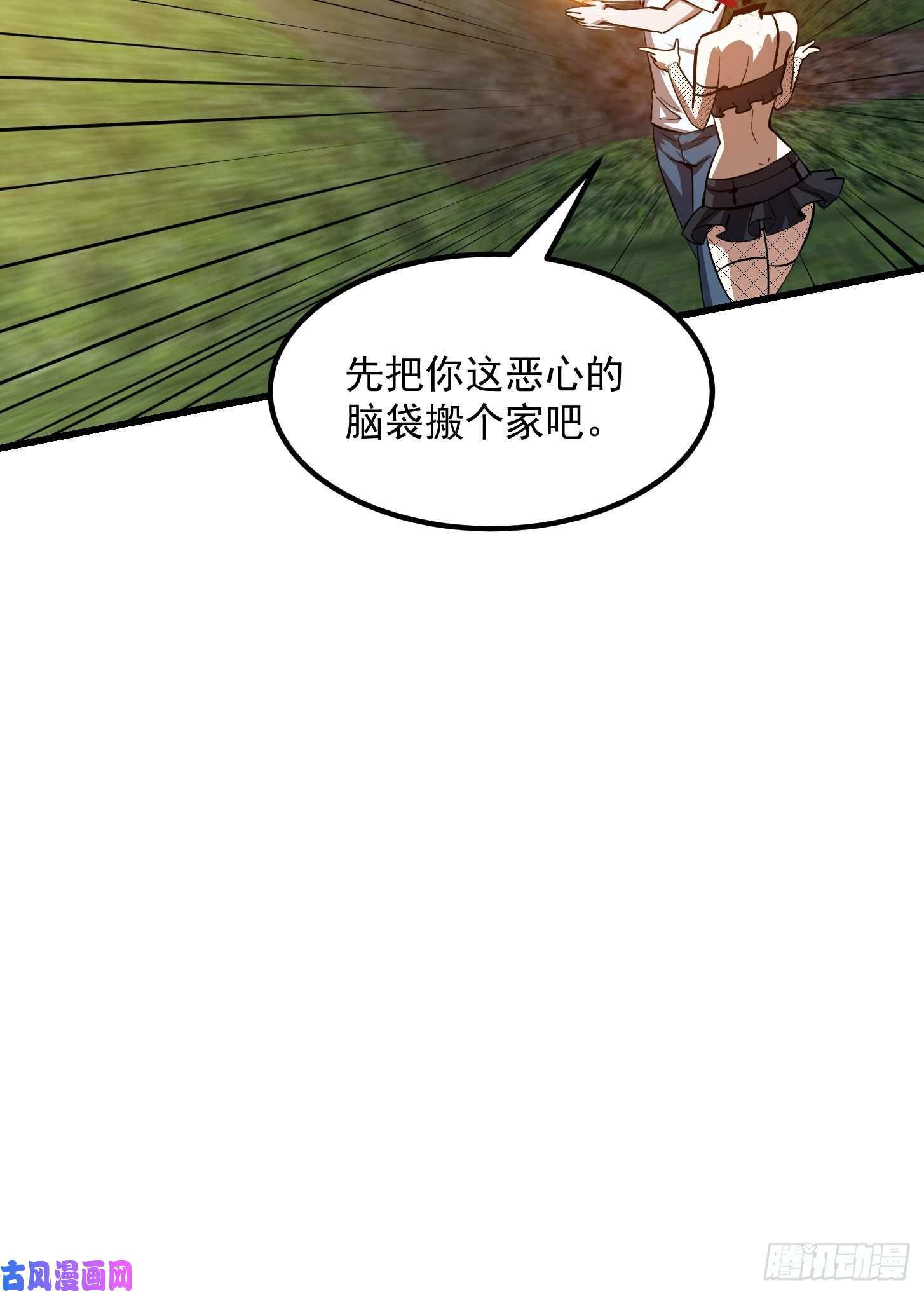 我不过是个大罗金仙第172话 人家超可怜的！